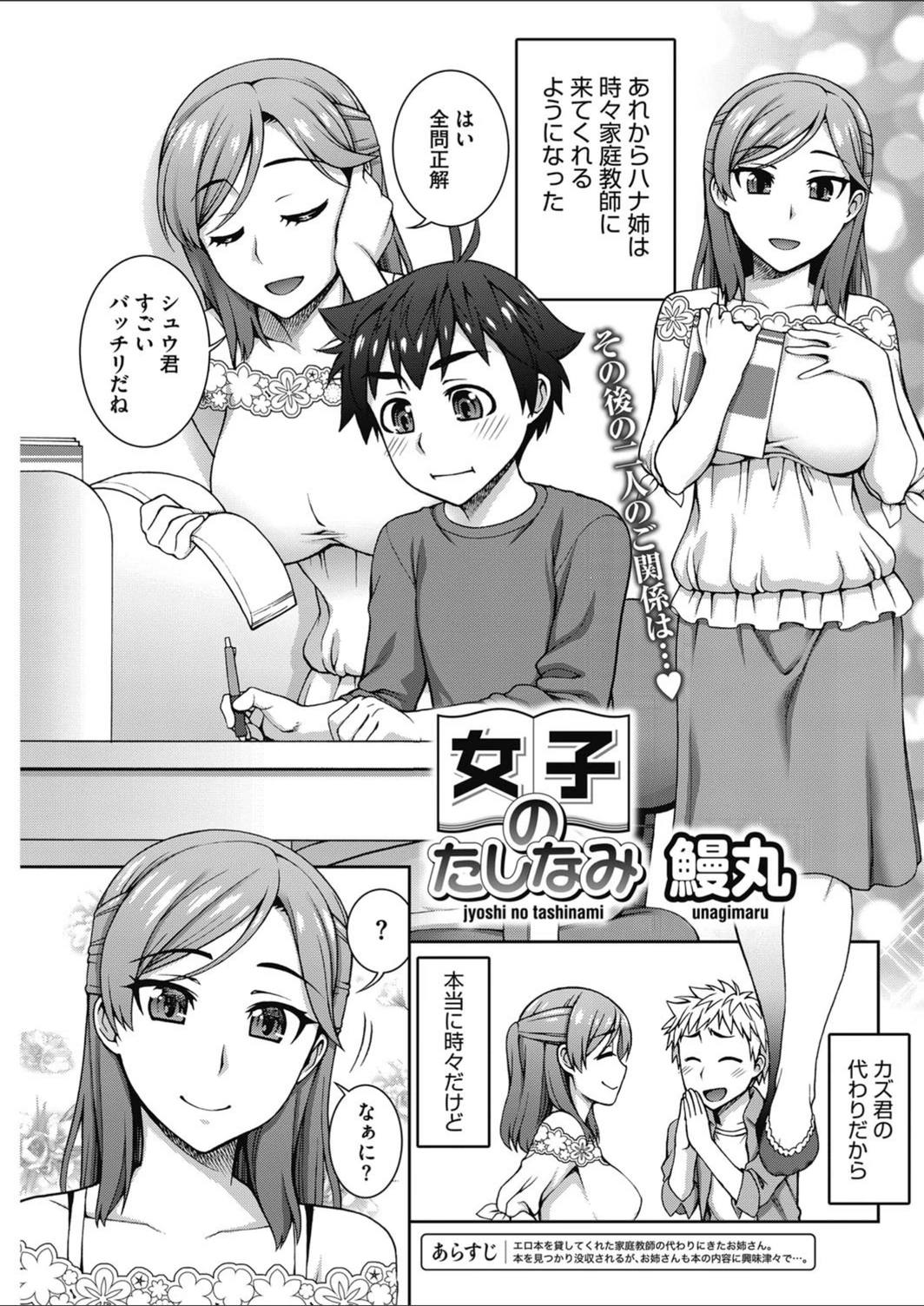 試し読み 1枚目