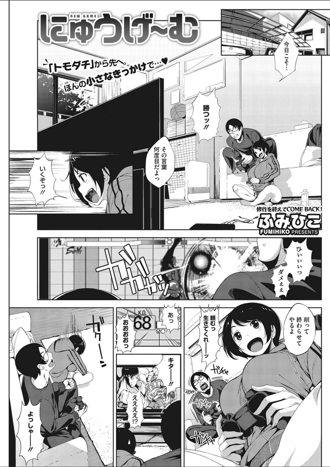 試し読み 1枚目