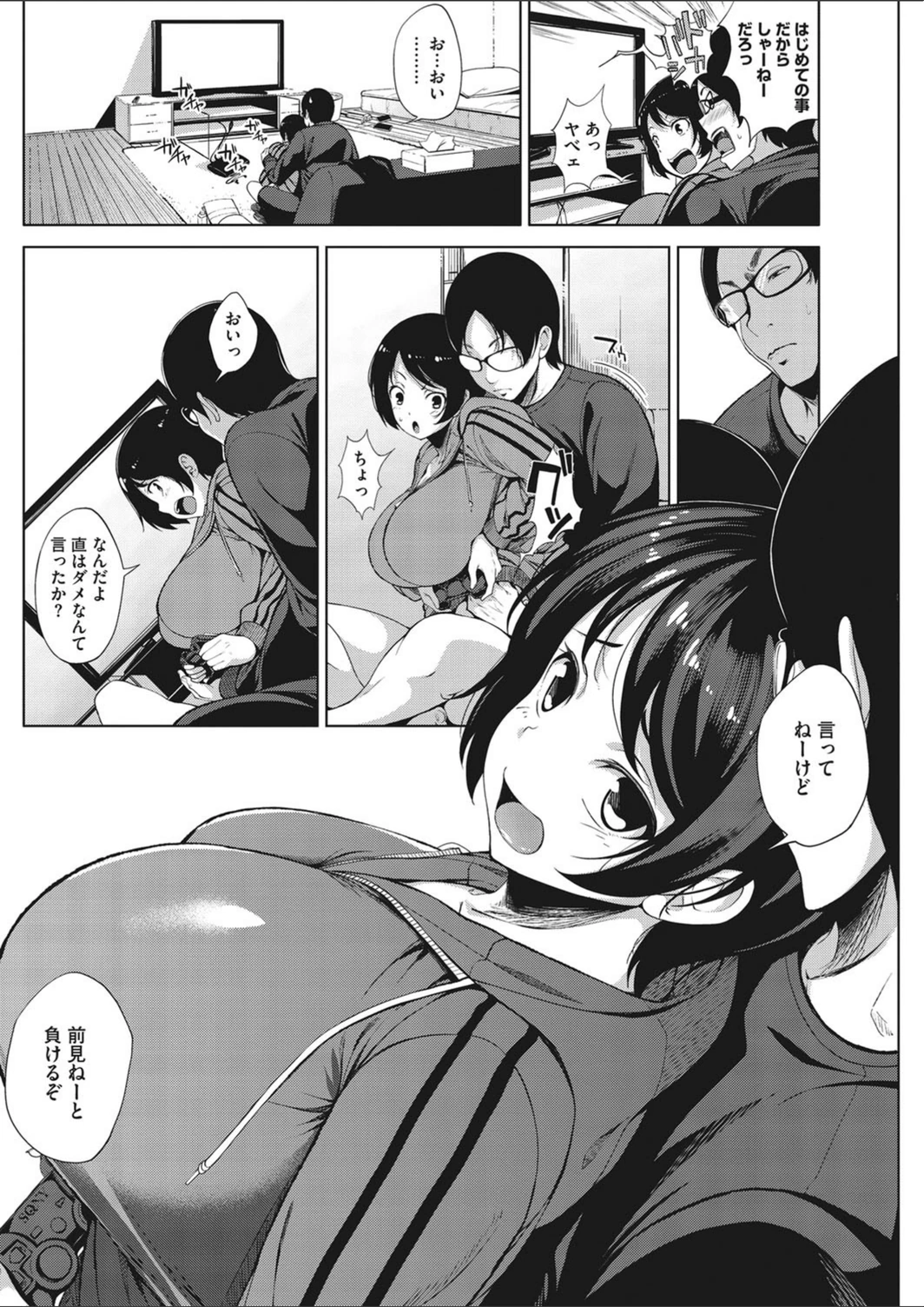試し読み 6枚目