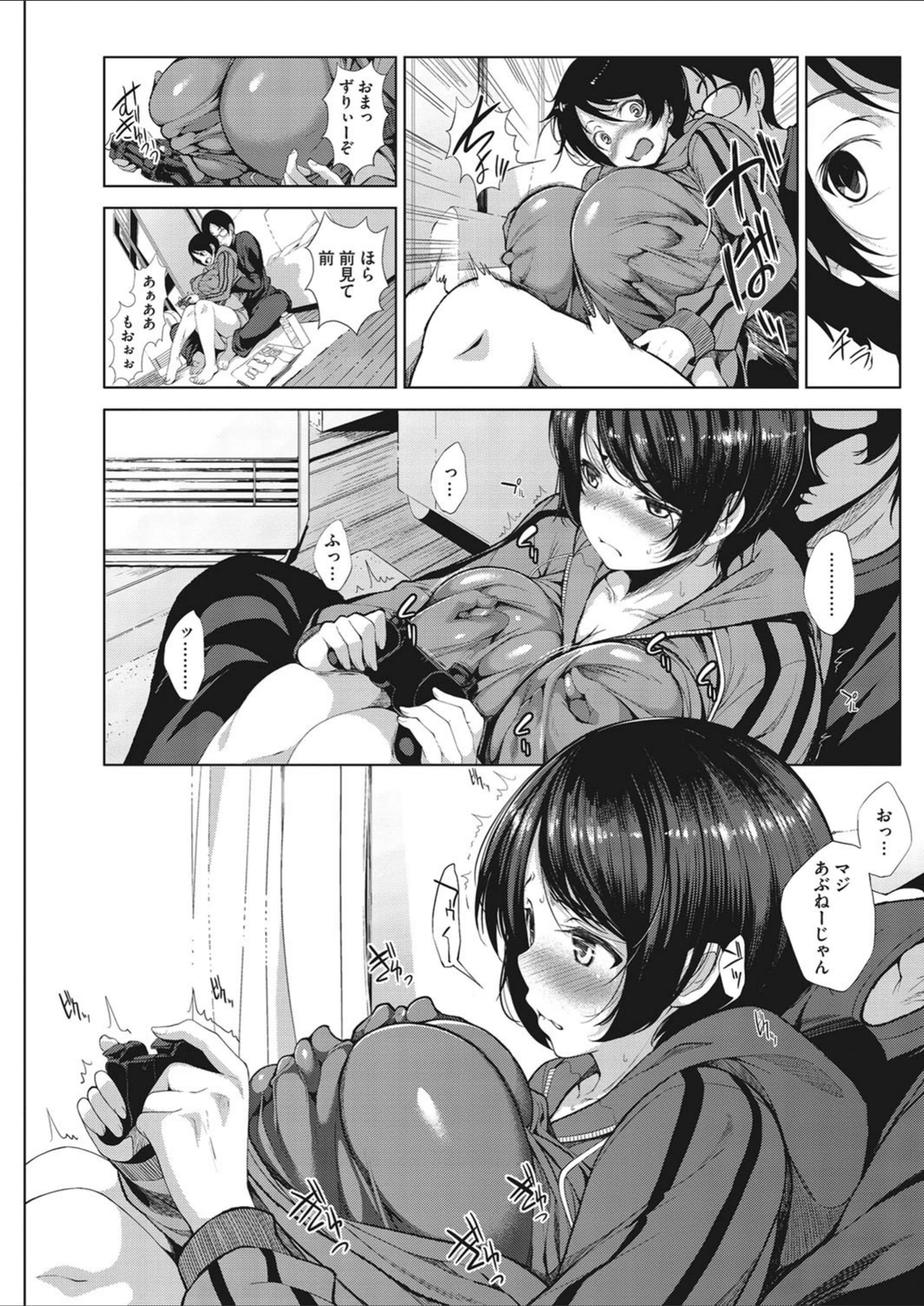 試し読み 7枚目