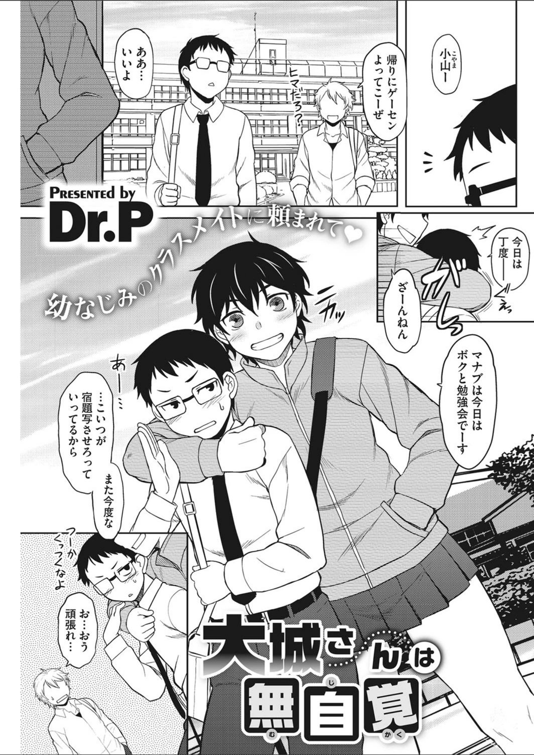 試し読み 1枚目