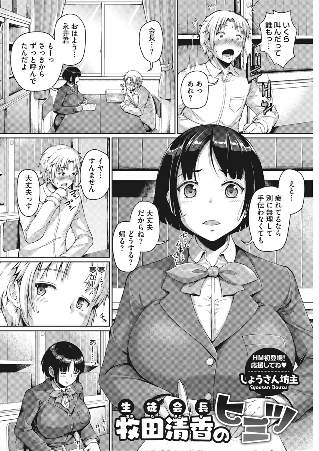 試し読み 2枚目