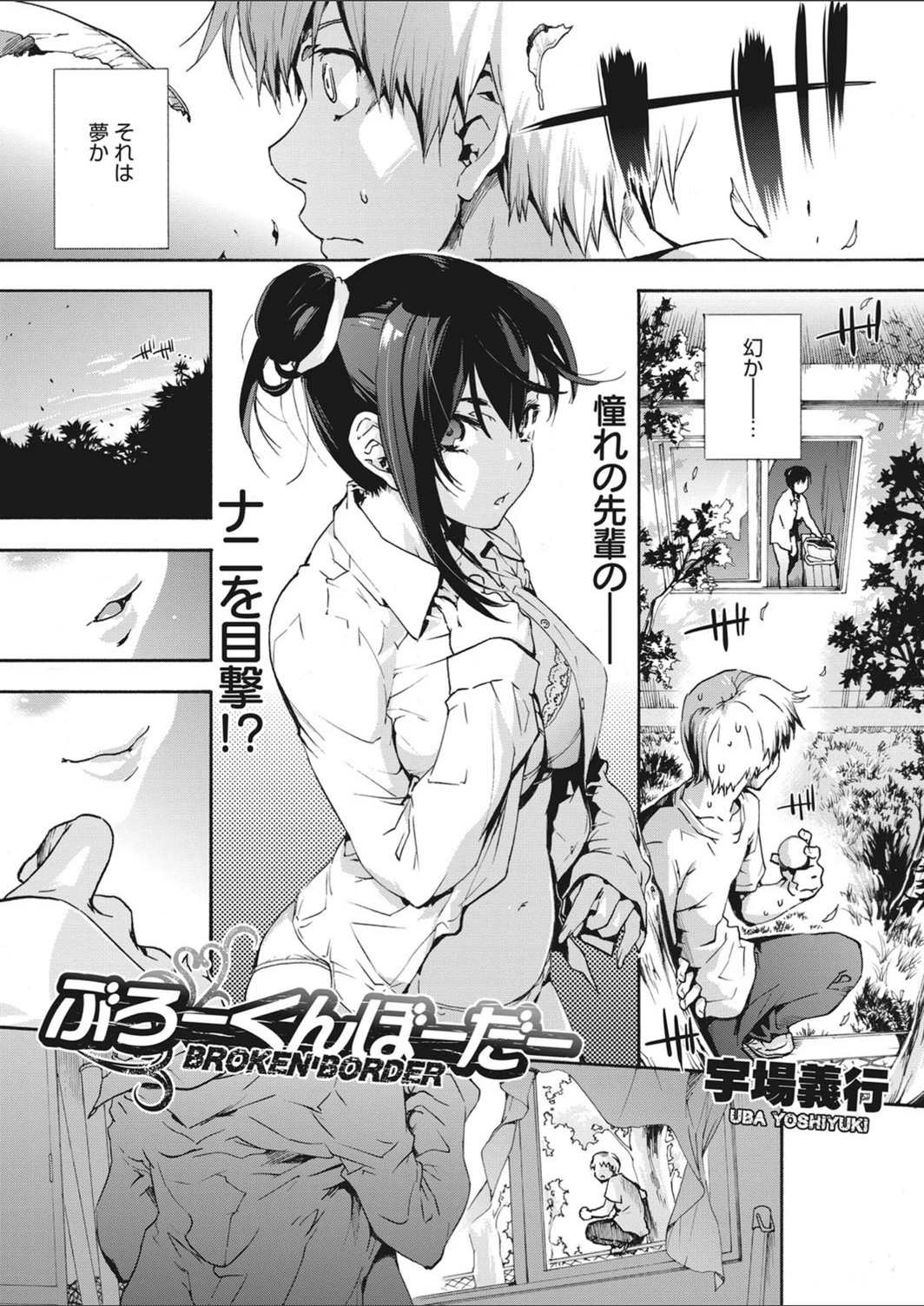 試し読み 2枚目