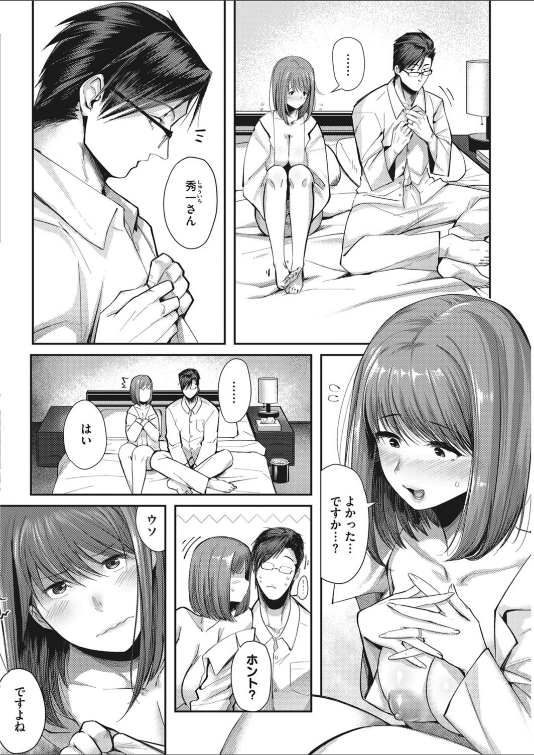 試し読み 2枚目