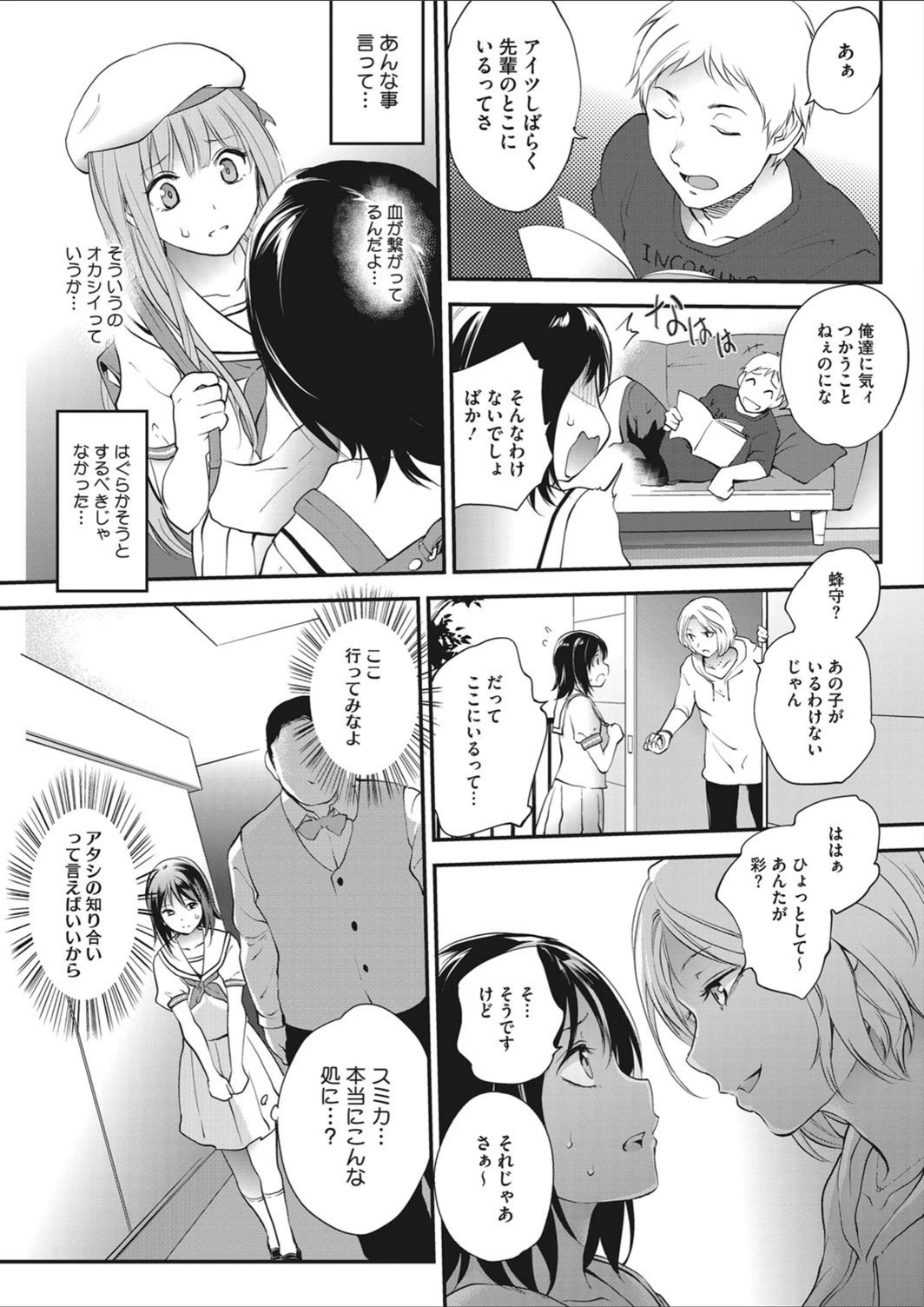 試し読み 3枚目