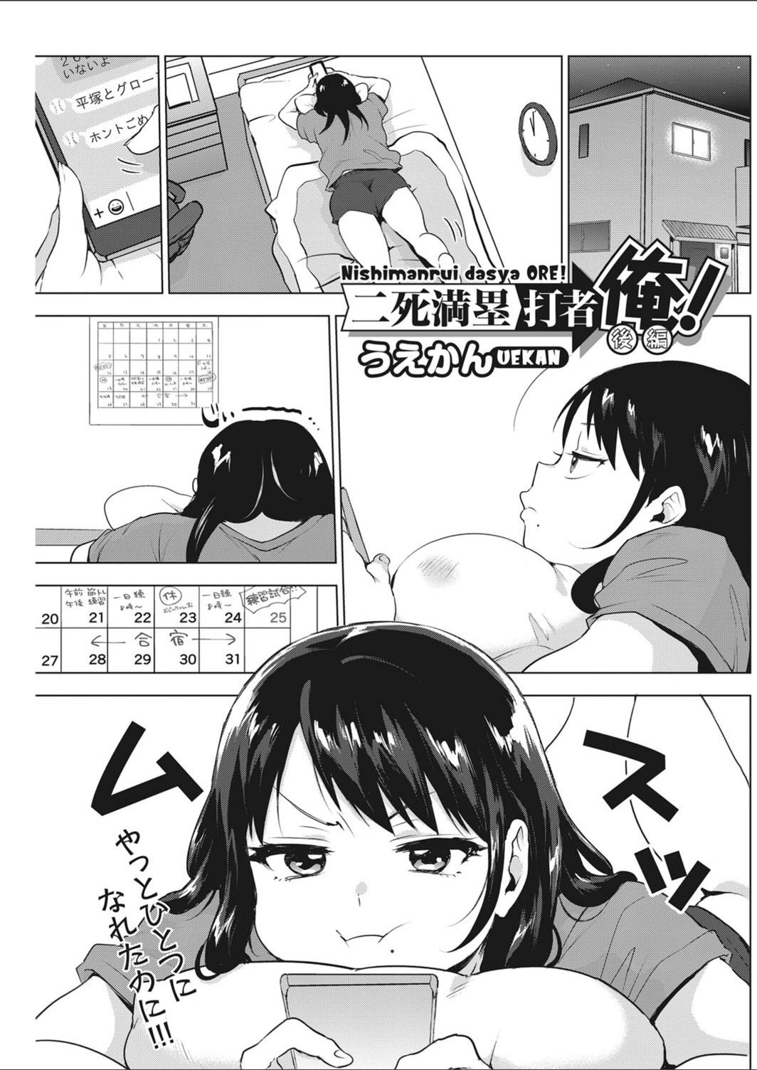 試し読み 1枚目