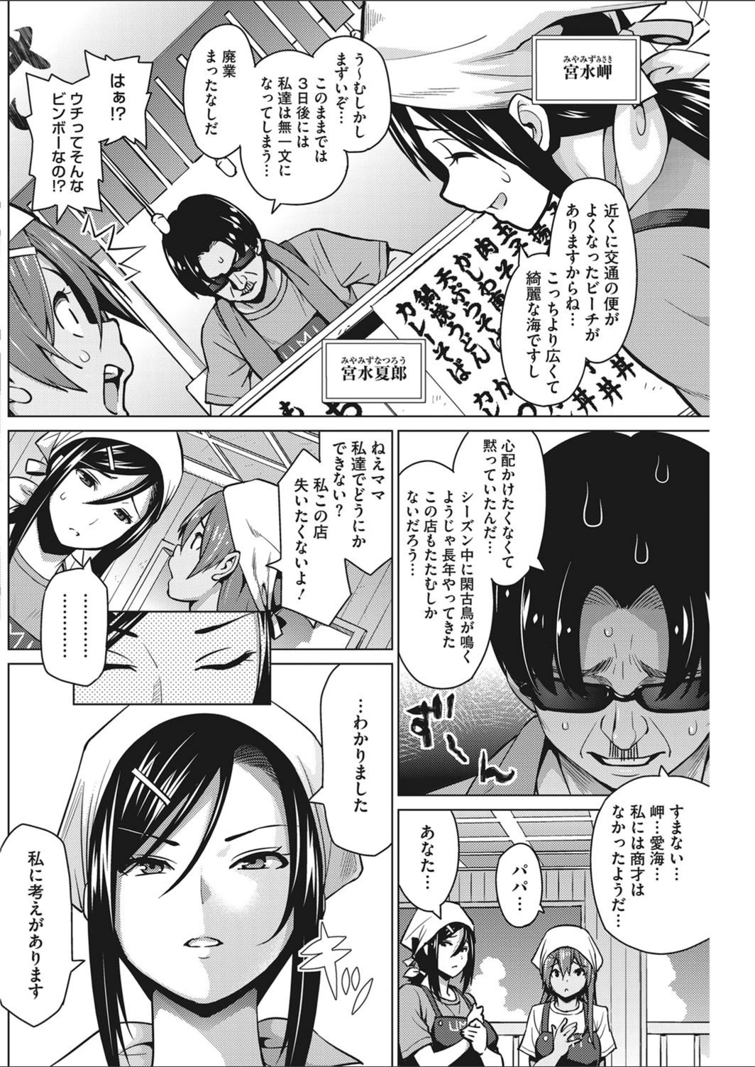 試し読み 2枚目