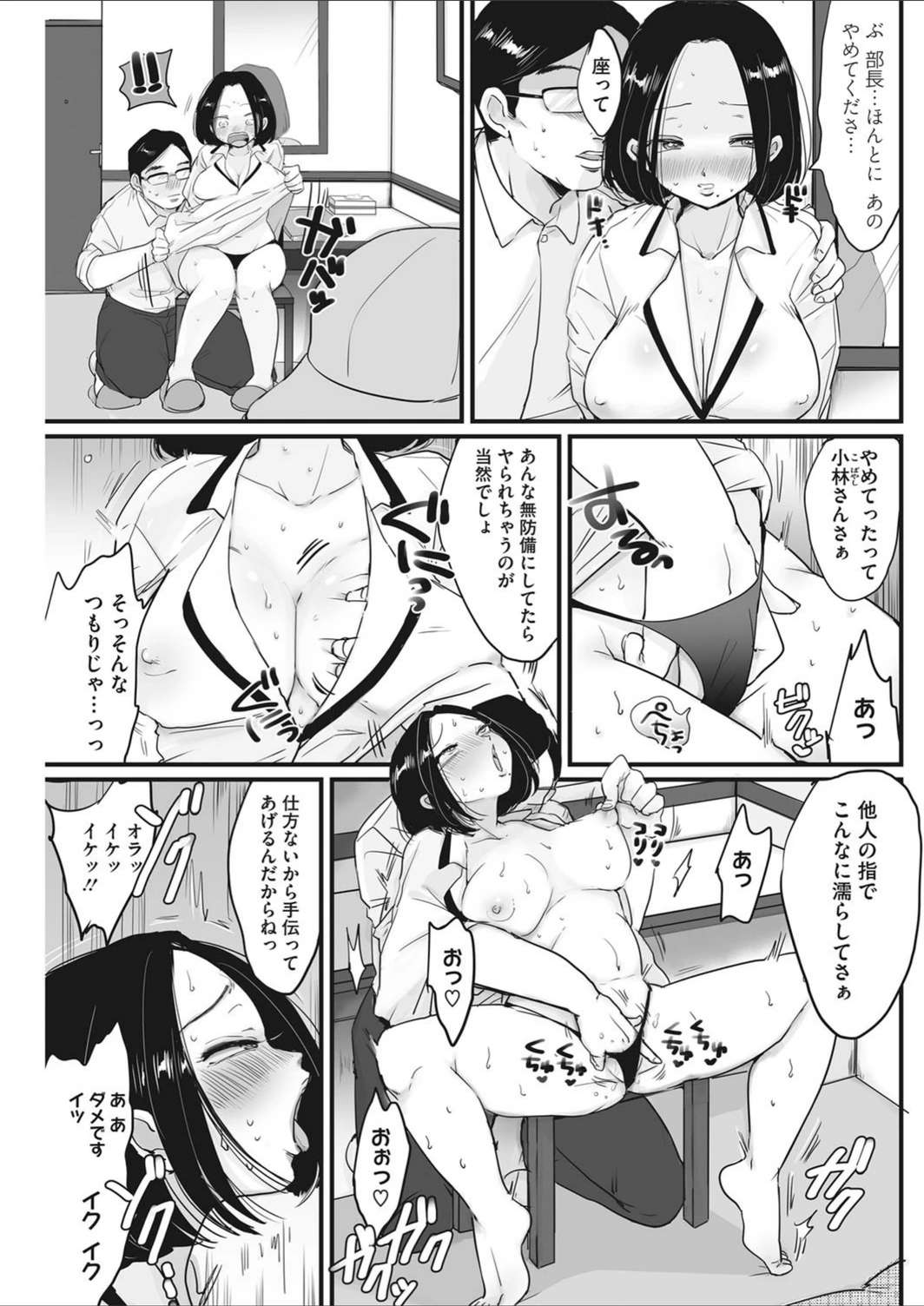 試し読み 5枚目