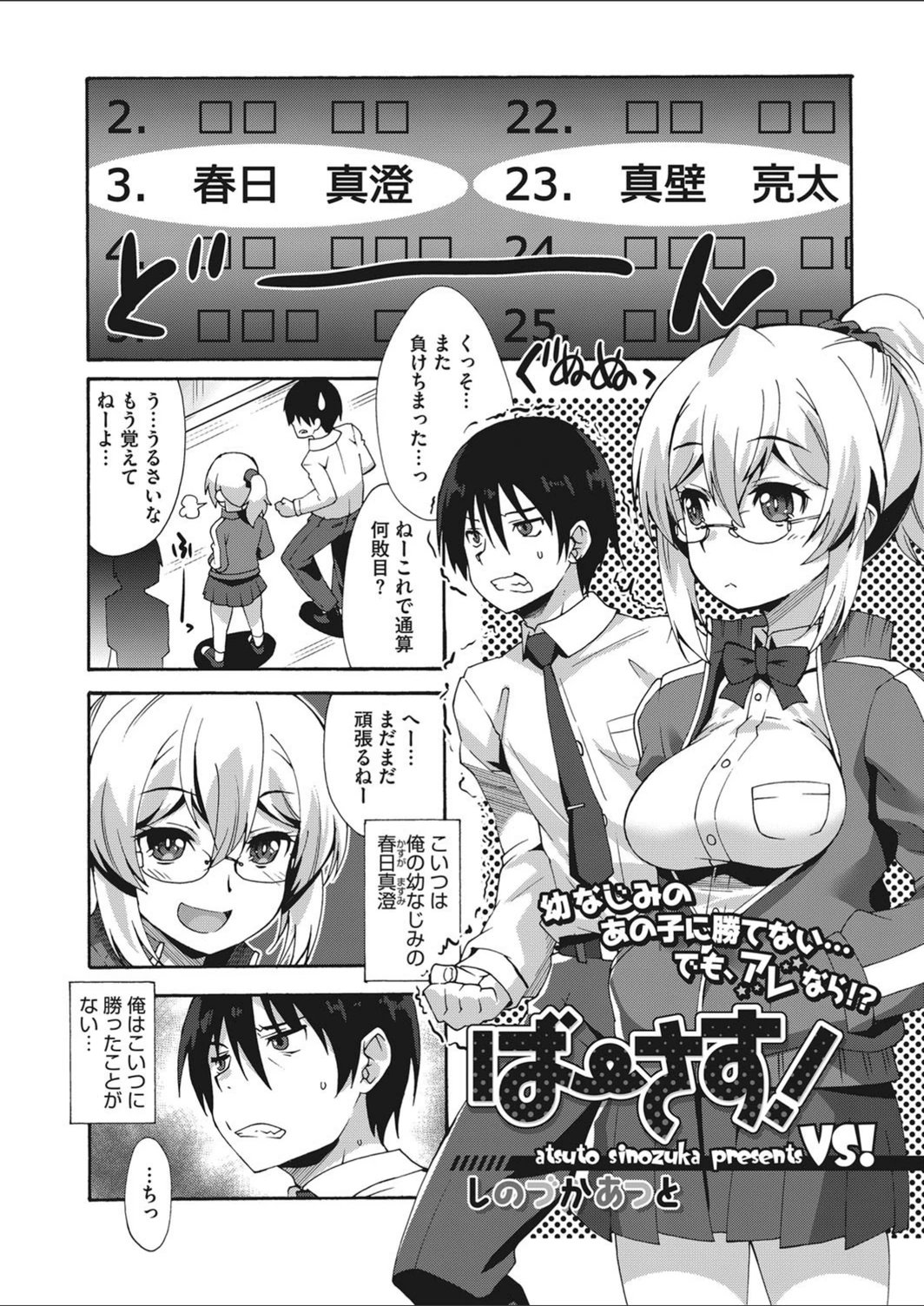 試し読み 1枚目