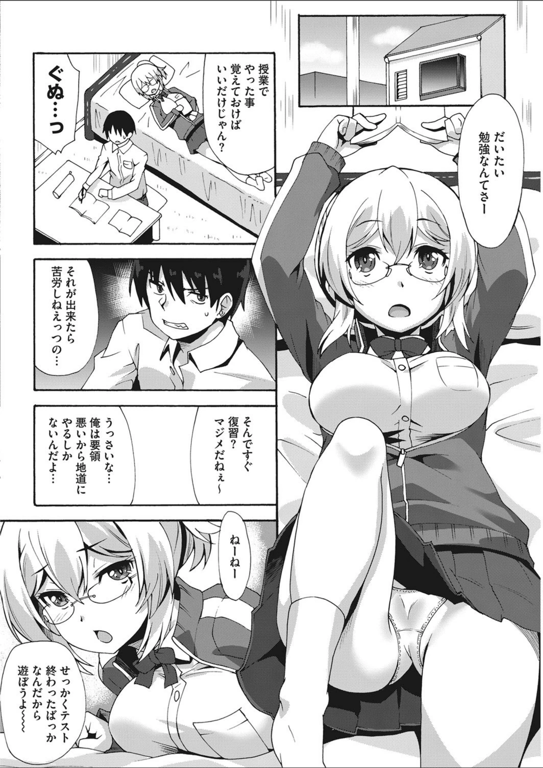 試し読み 2枚目