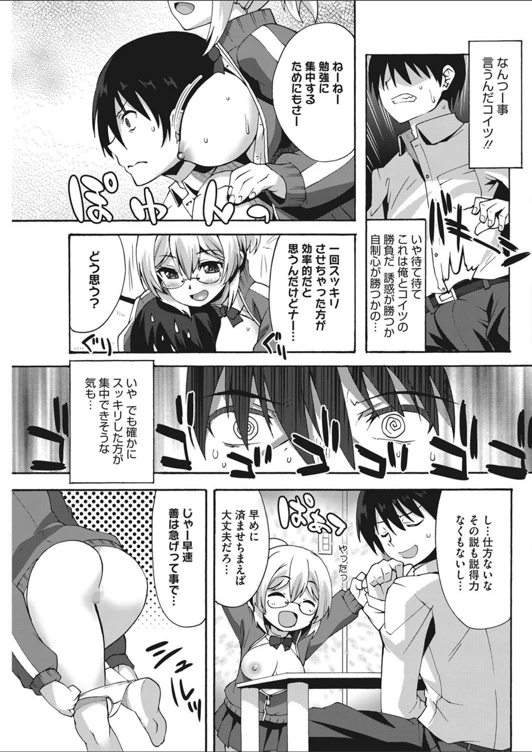 試し読み 7枚目