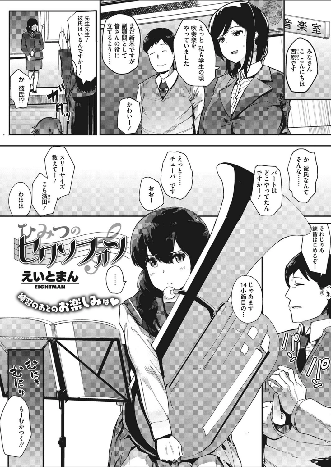 試し読み 1枚目