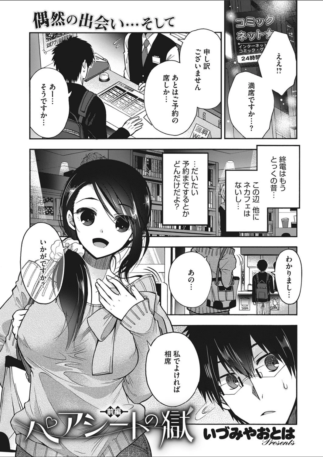 試し読み 2枚目
