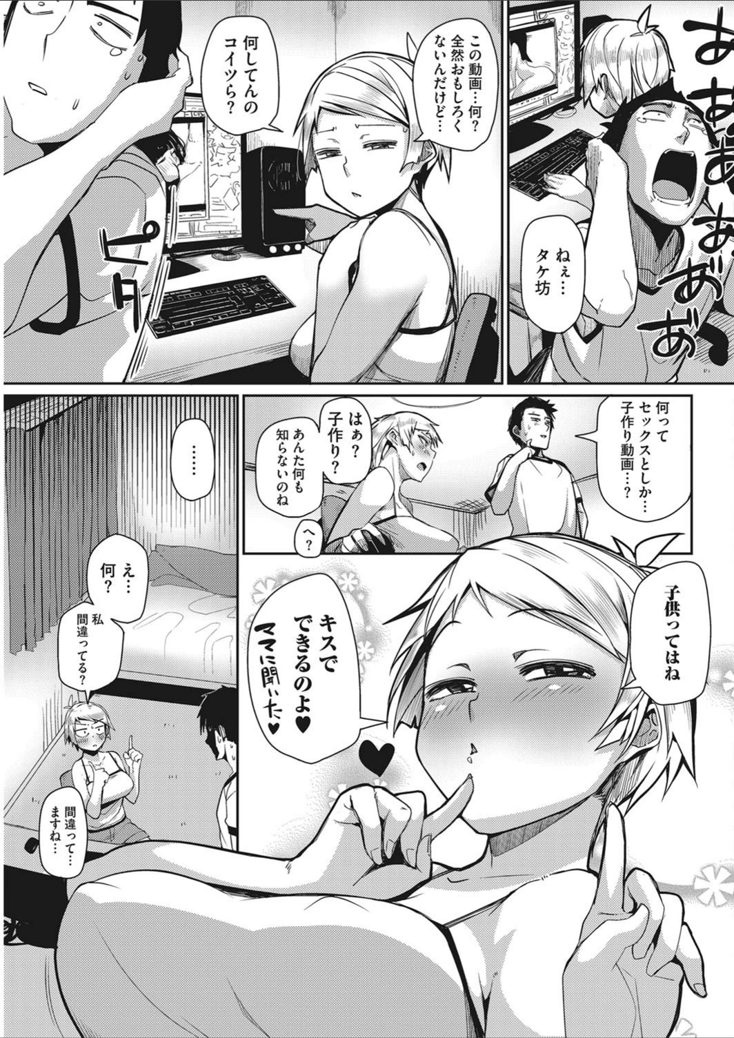 試し読み 3枚目