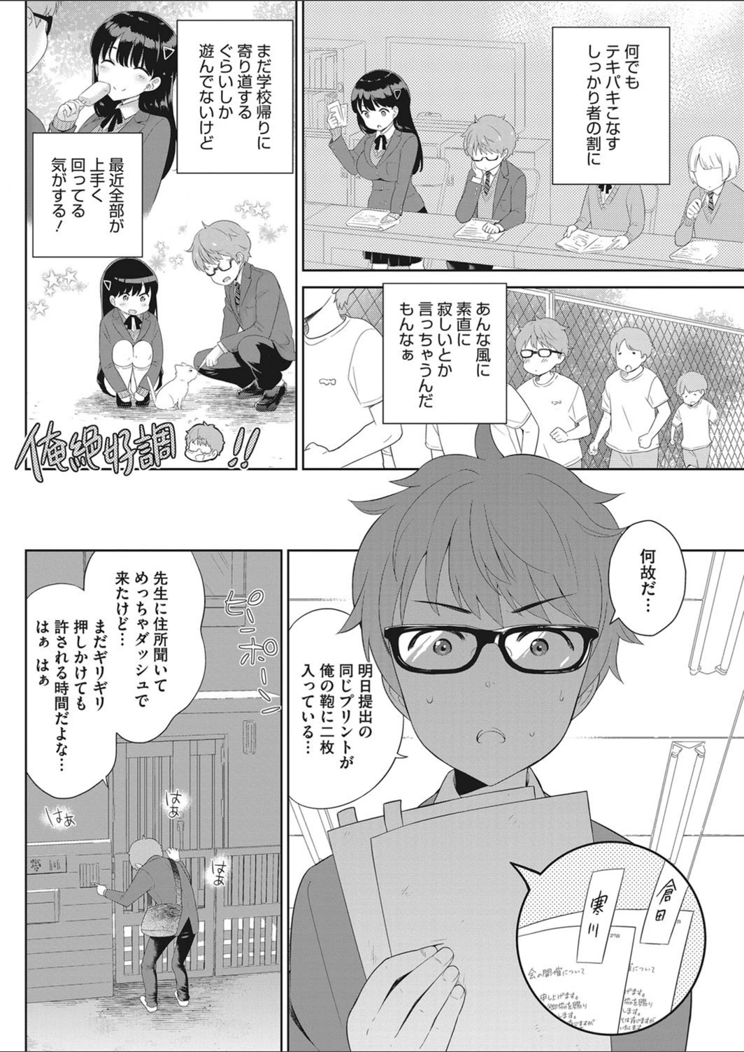 試し読み 2枚目