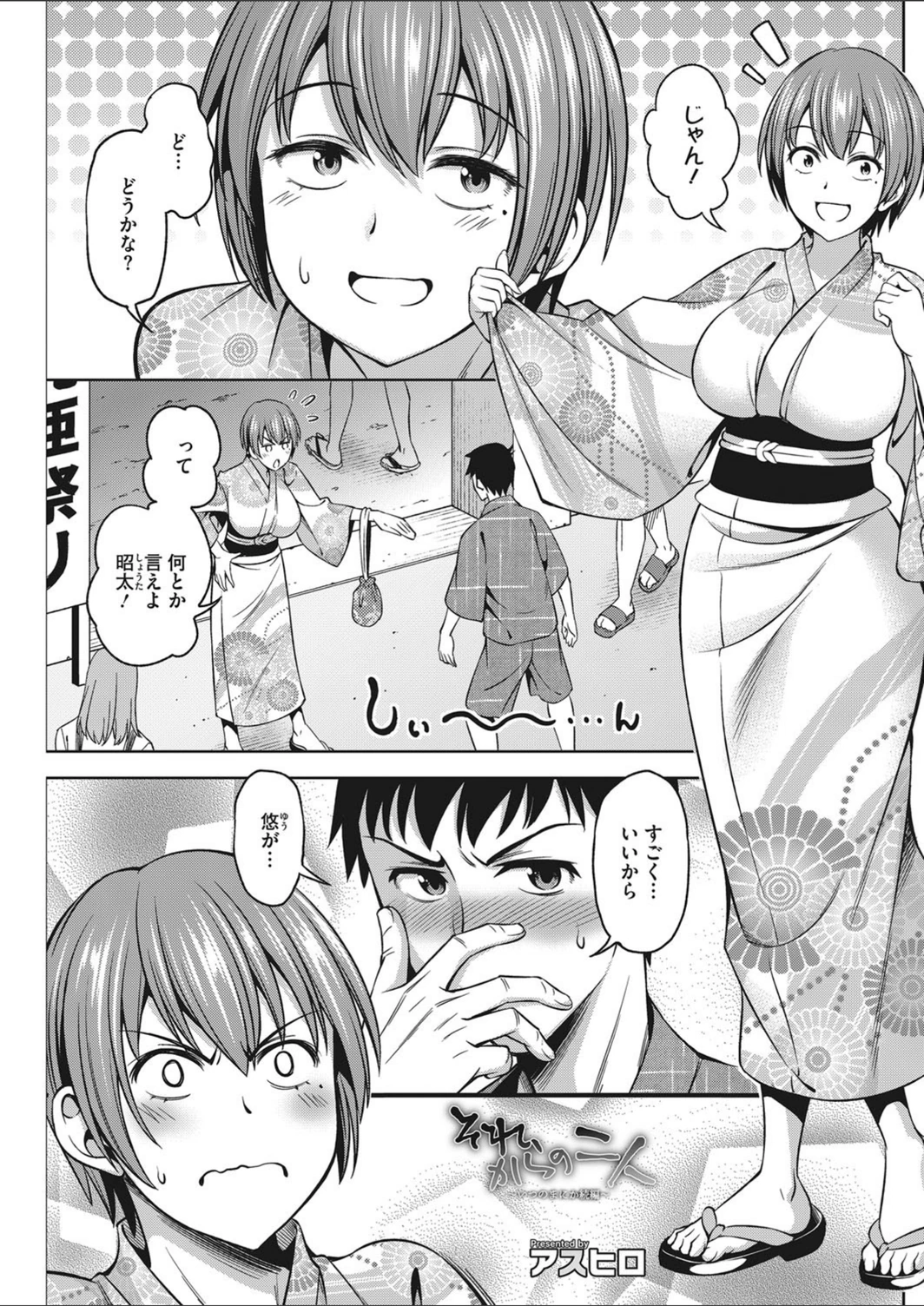試し読み 1枚目