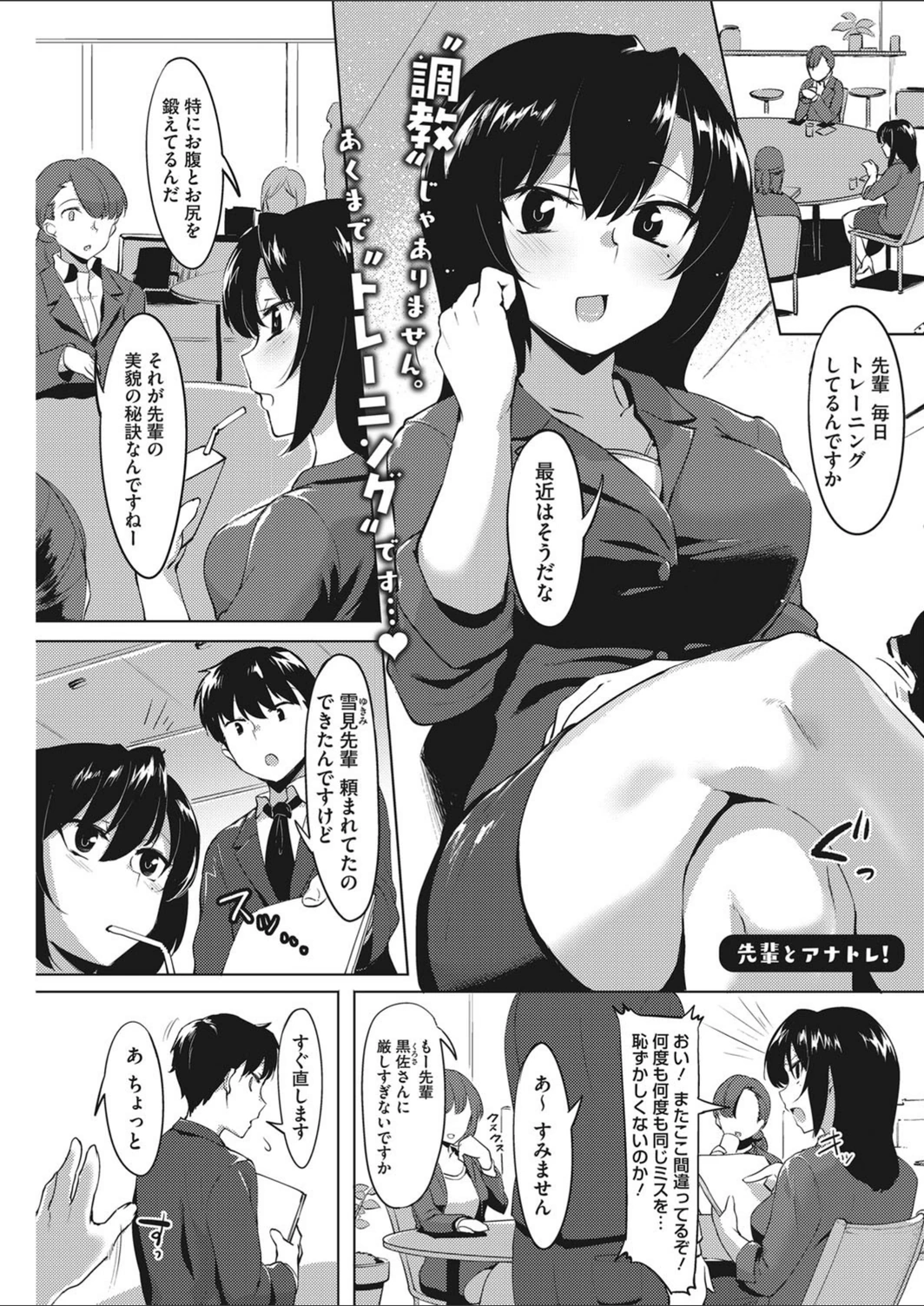 試し読み 1枚目
