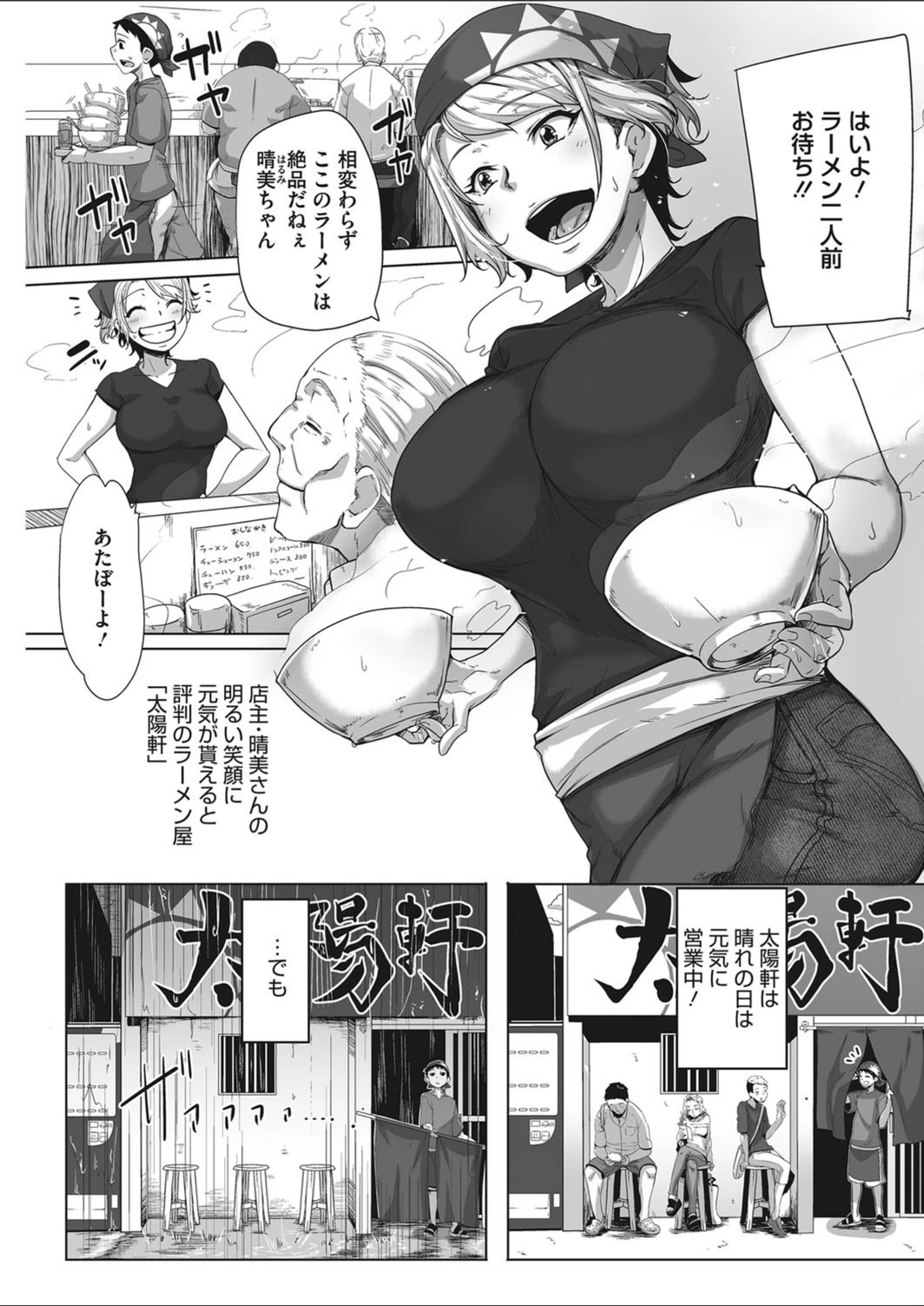 試し読み 1枚目