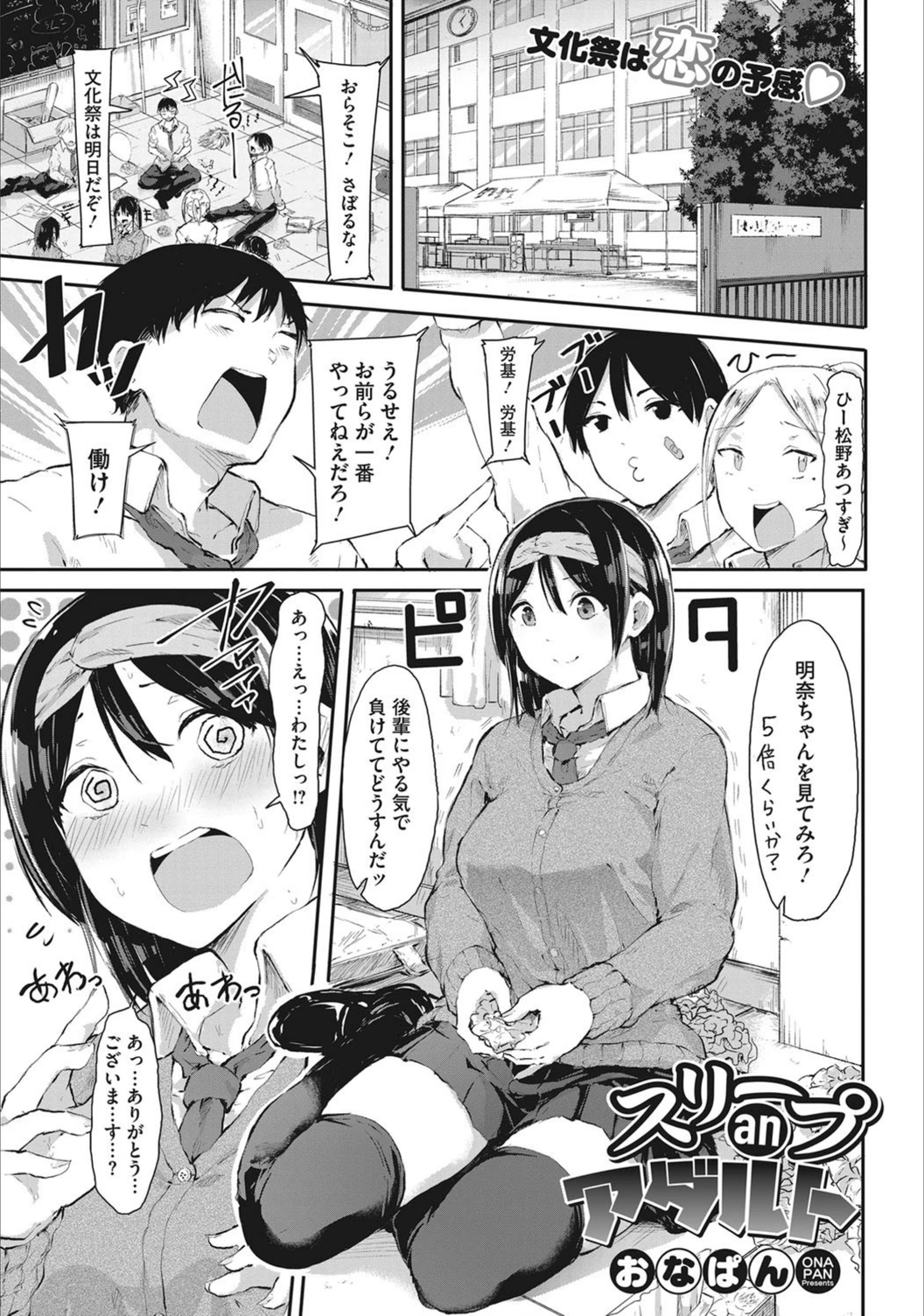 試し読み 1枚目