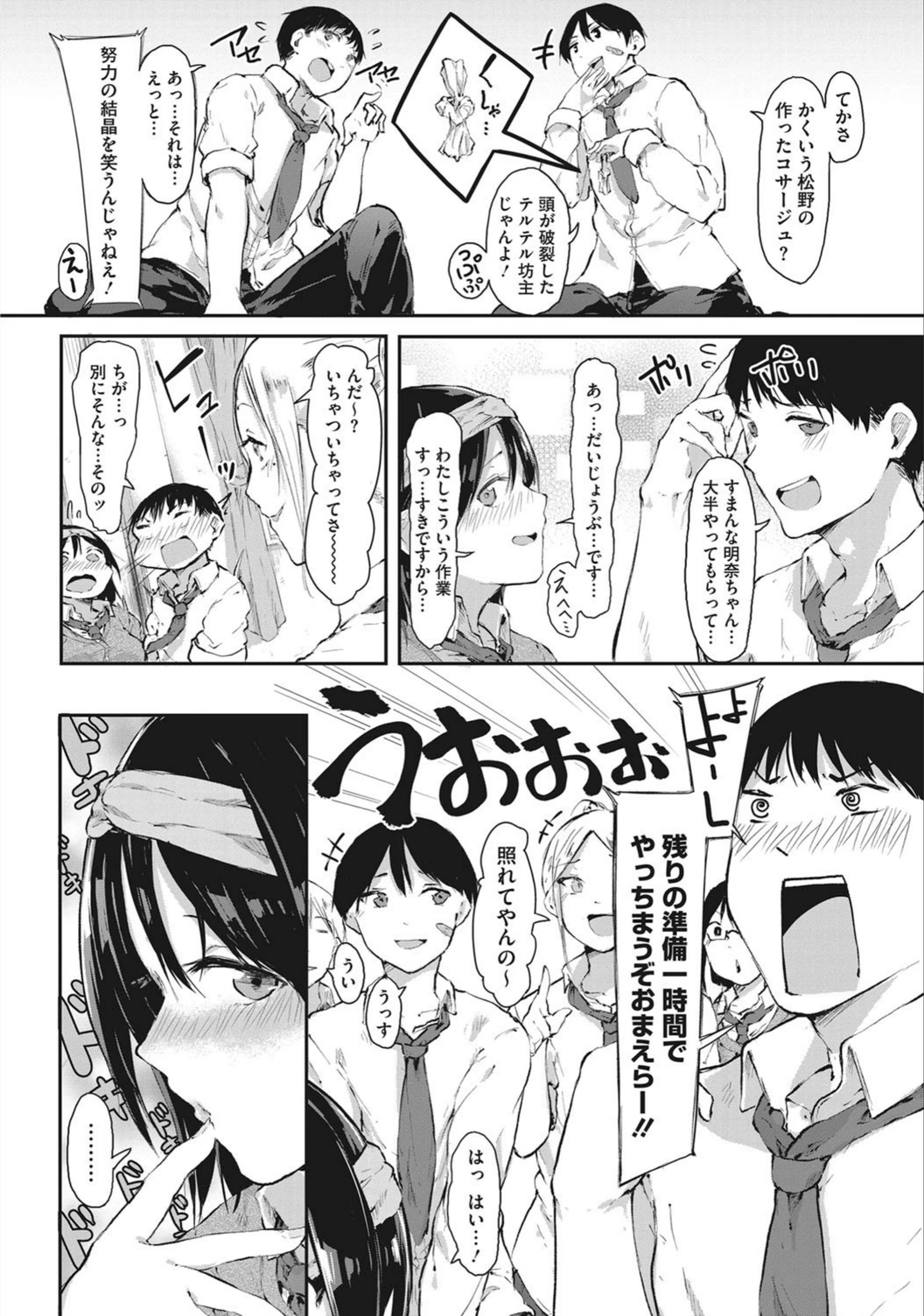 試し読み 2枚目