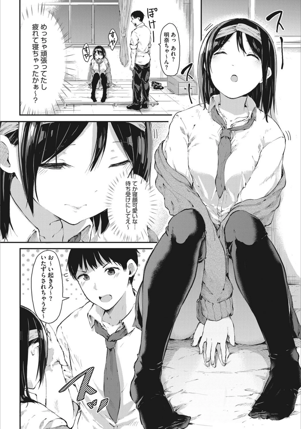 試し読み 4枚目