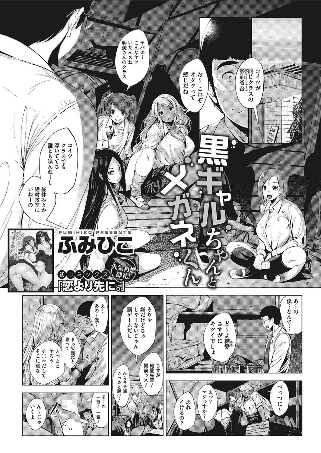 試し読み 1枚目