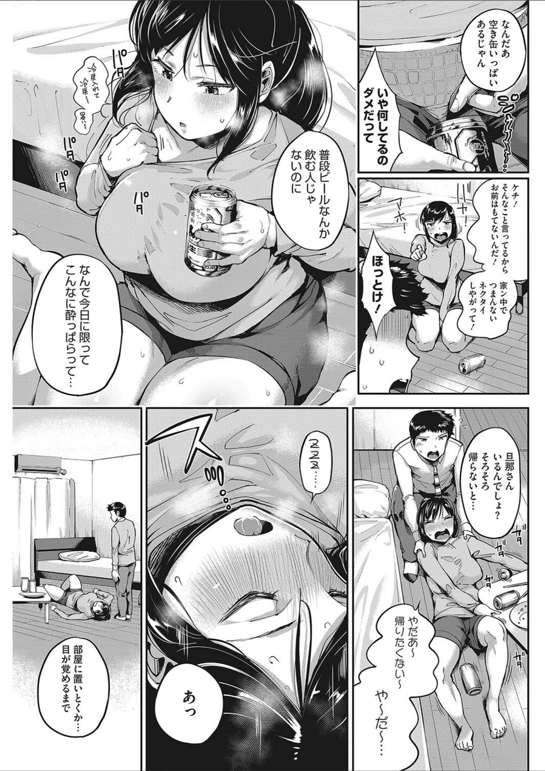 試し読み 3枚目