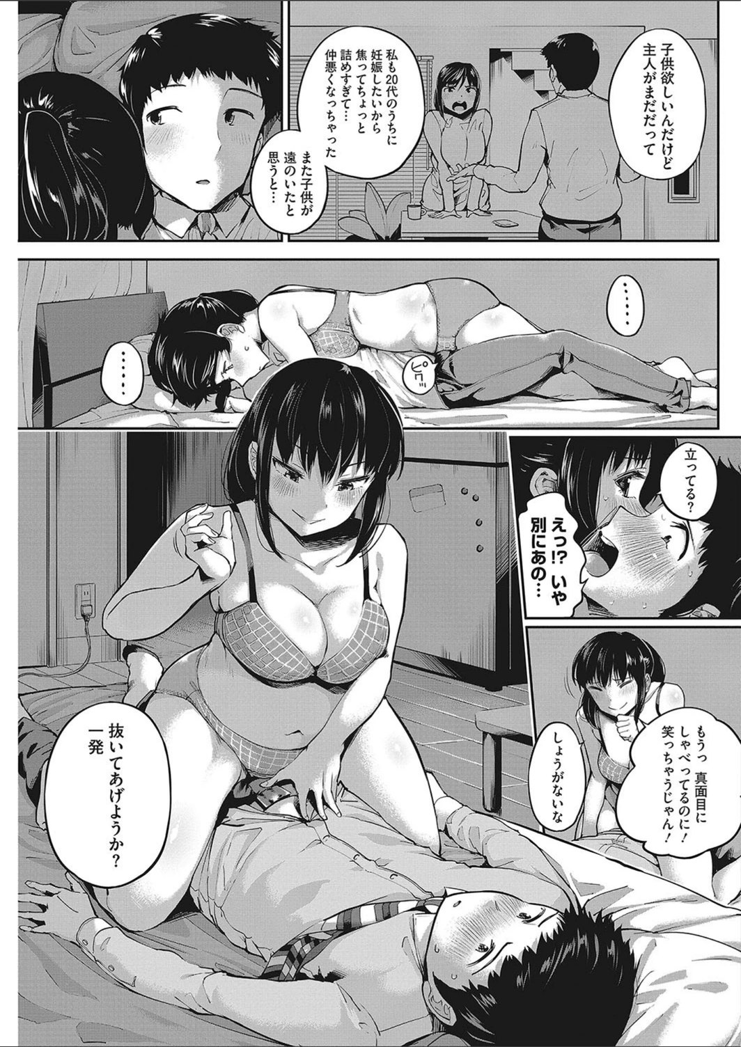 試し読み 7枚目