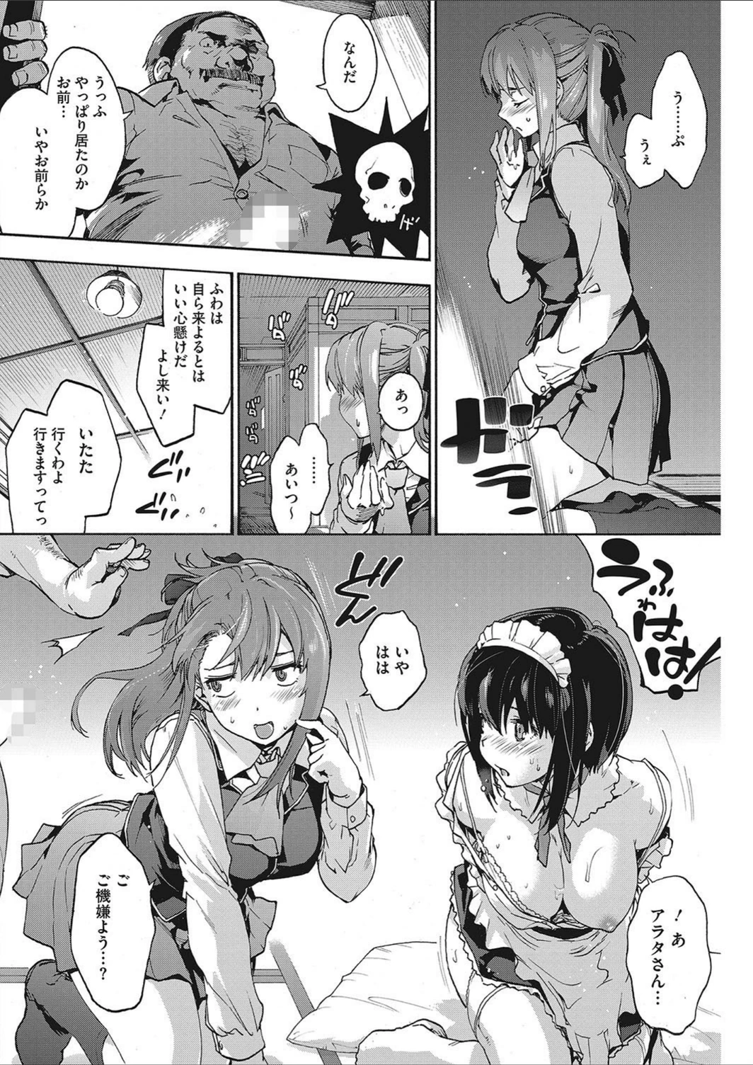 試し読み 8枚目