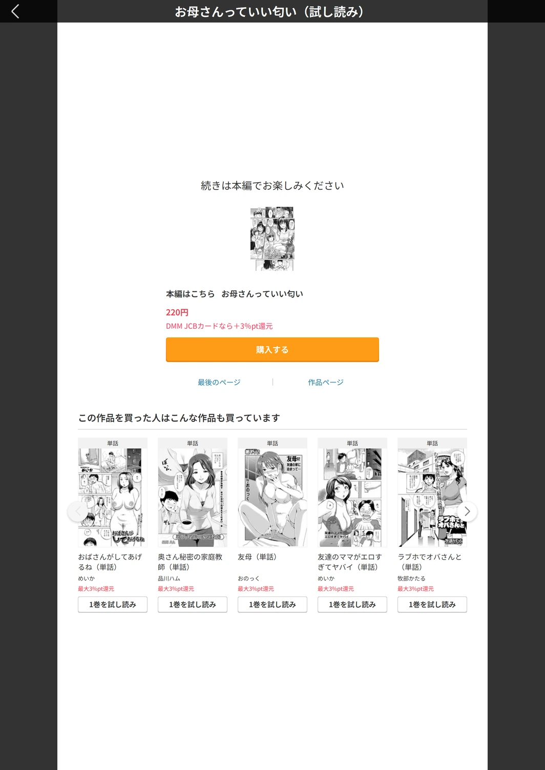 試し読み 5枚目