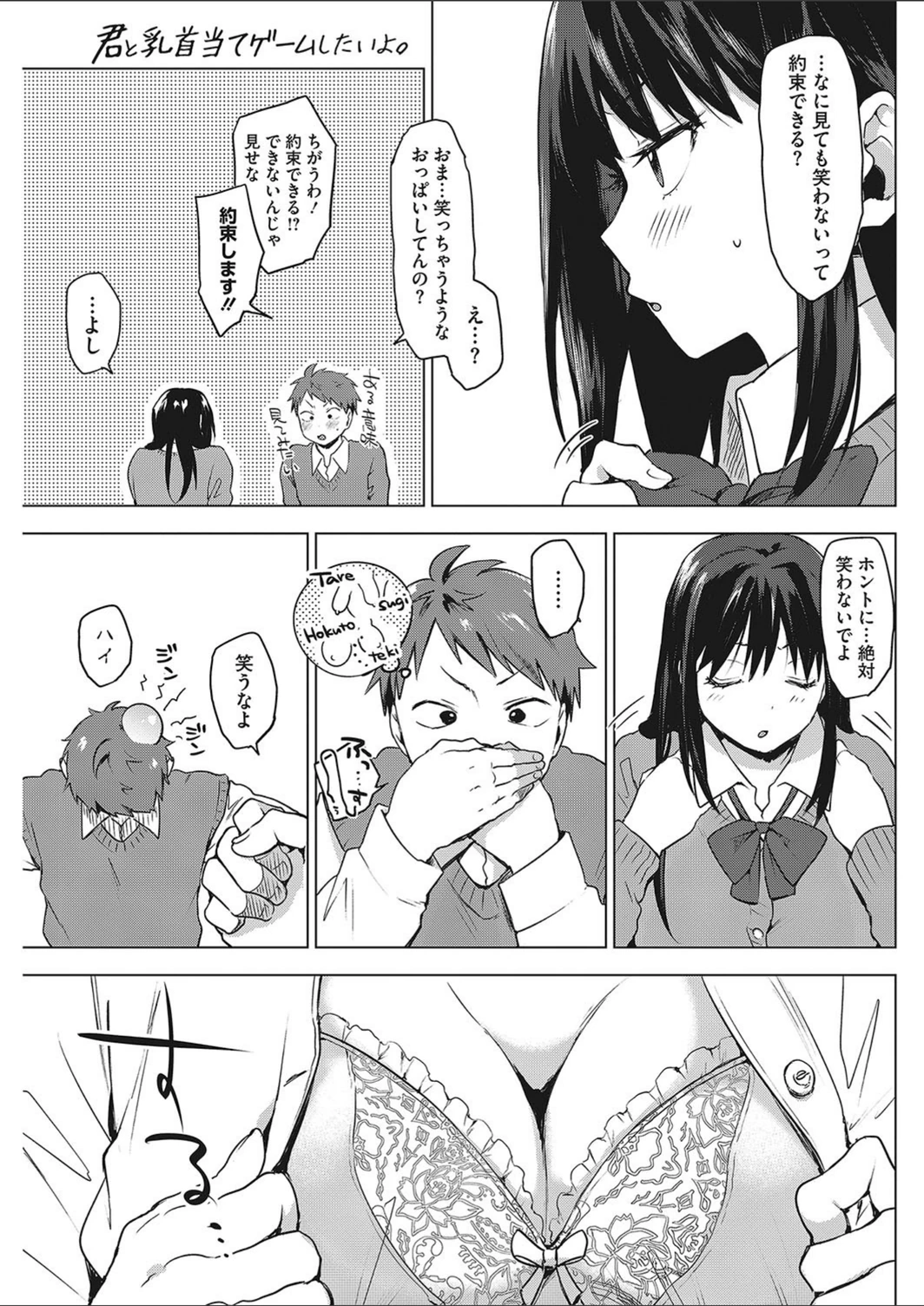 試し読み 3枚目