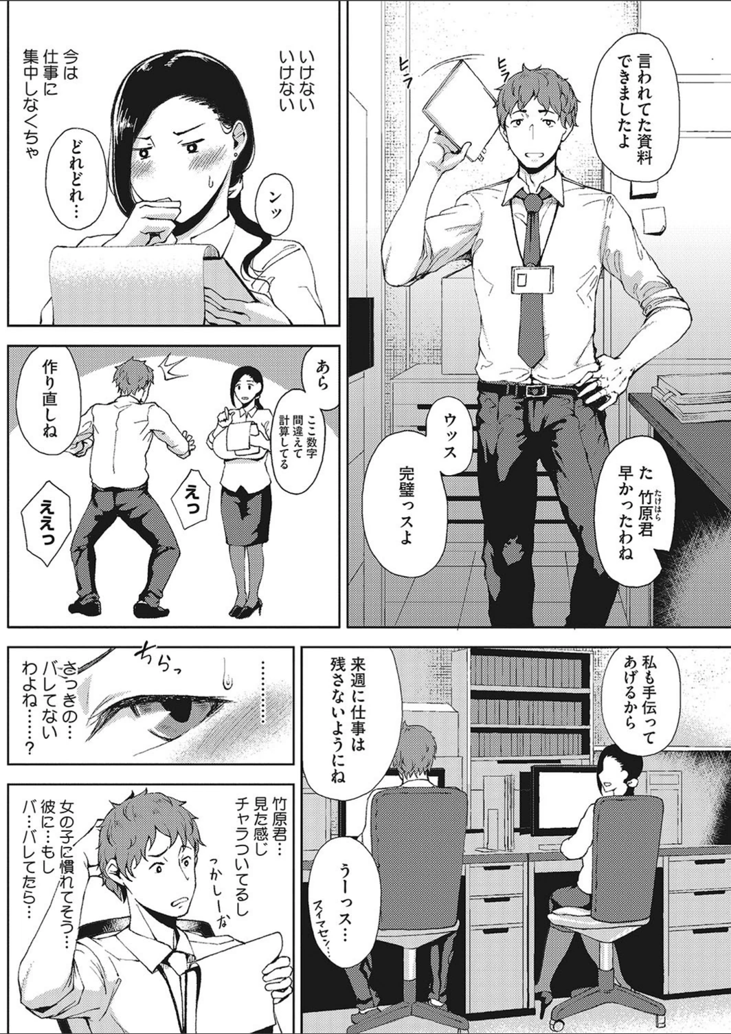 試し読み 4枚目