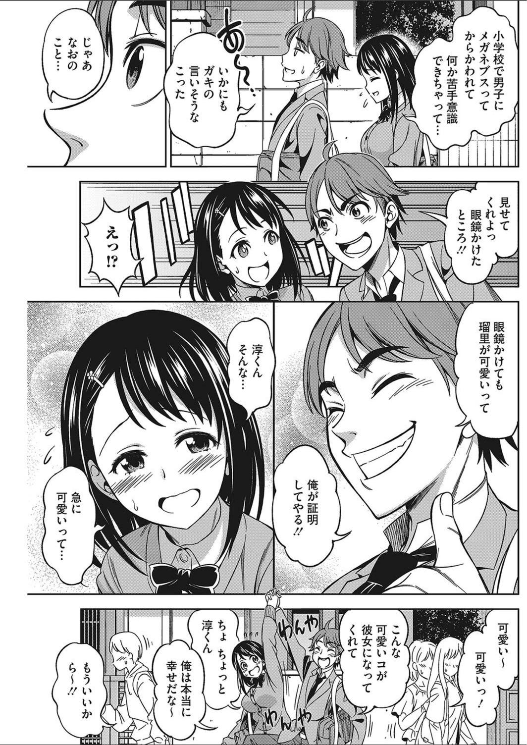 試し読み 3枚目