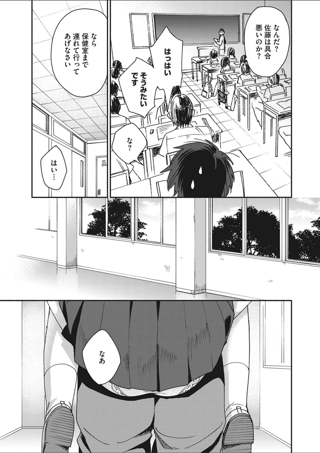 試し読み 7枚目