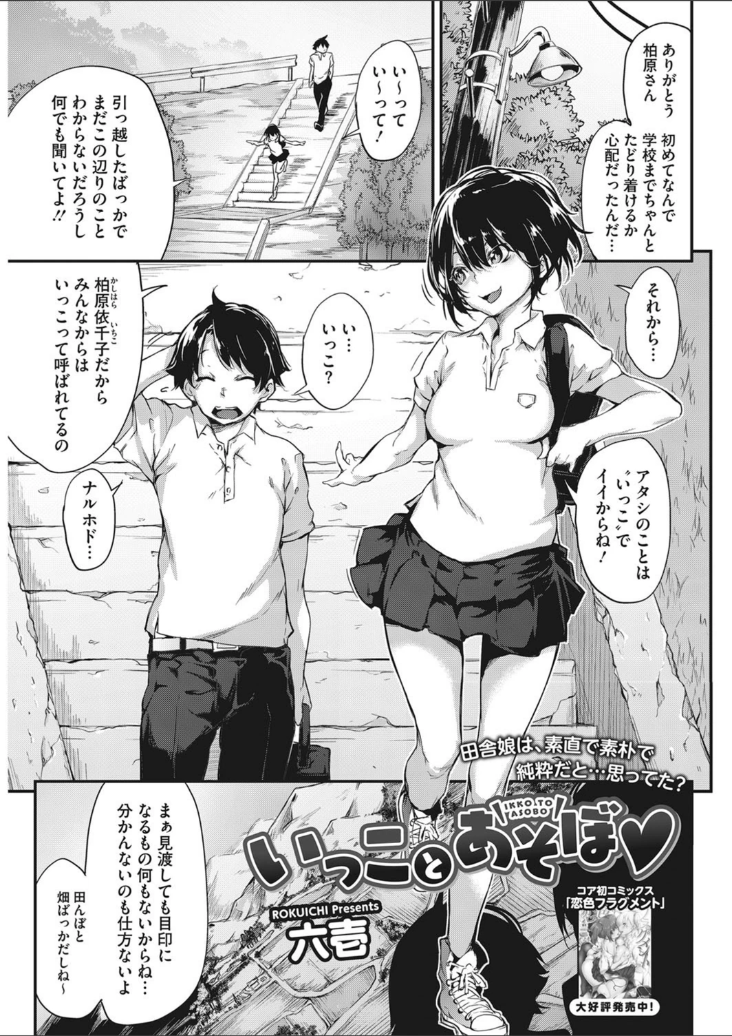 試し読み 1枚目