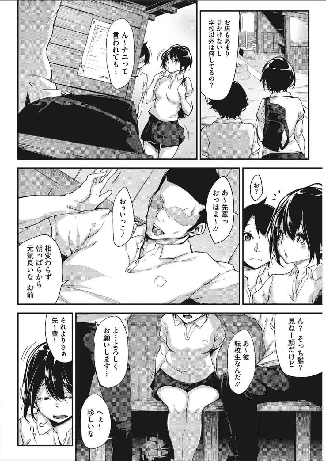 試し読み 2枚目