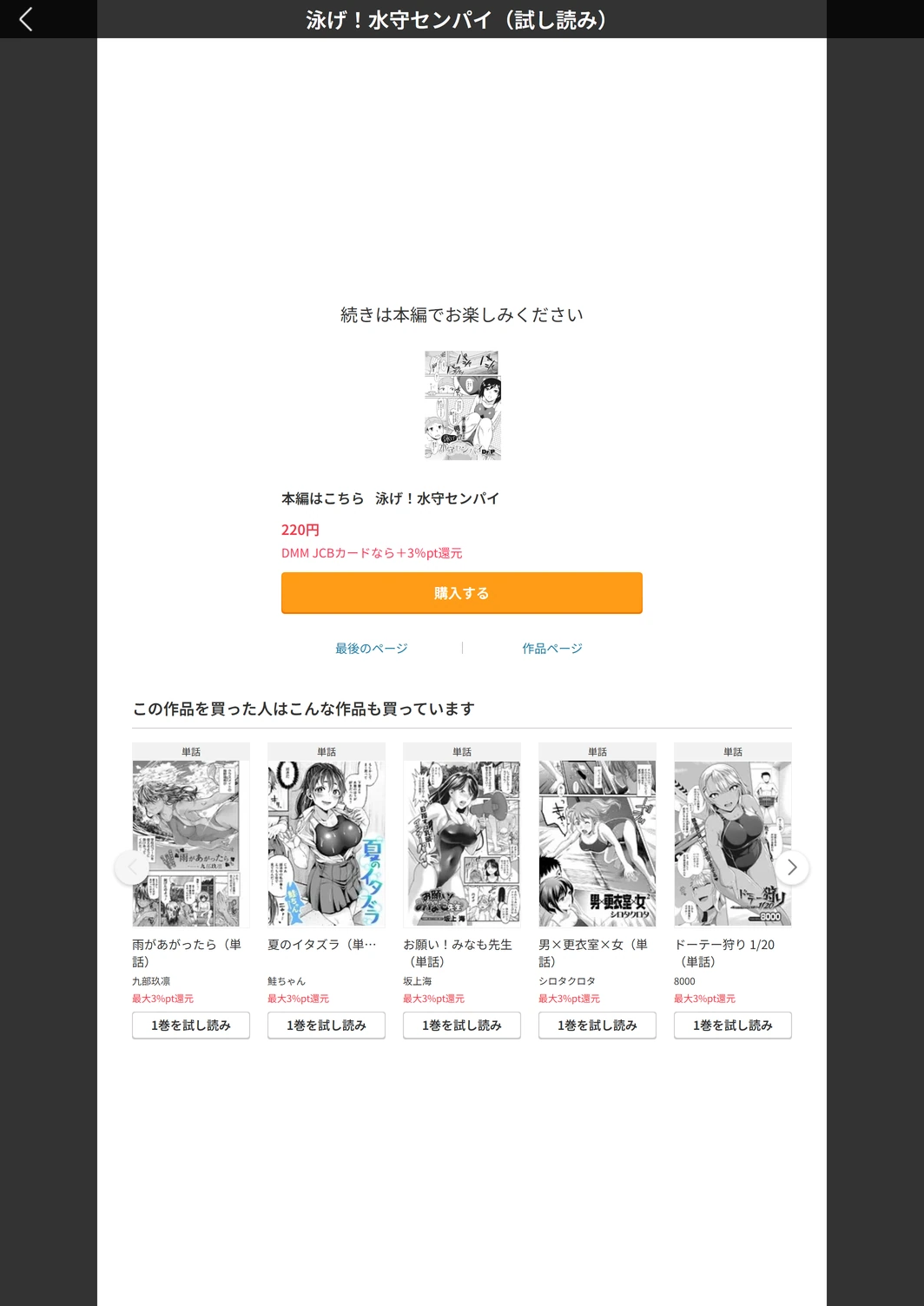 試し読み 5枚目