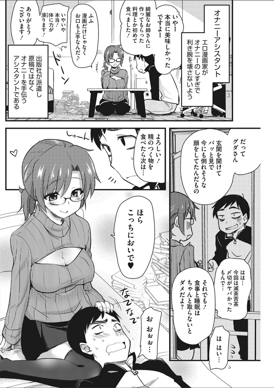 試し読み 2枚目