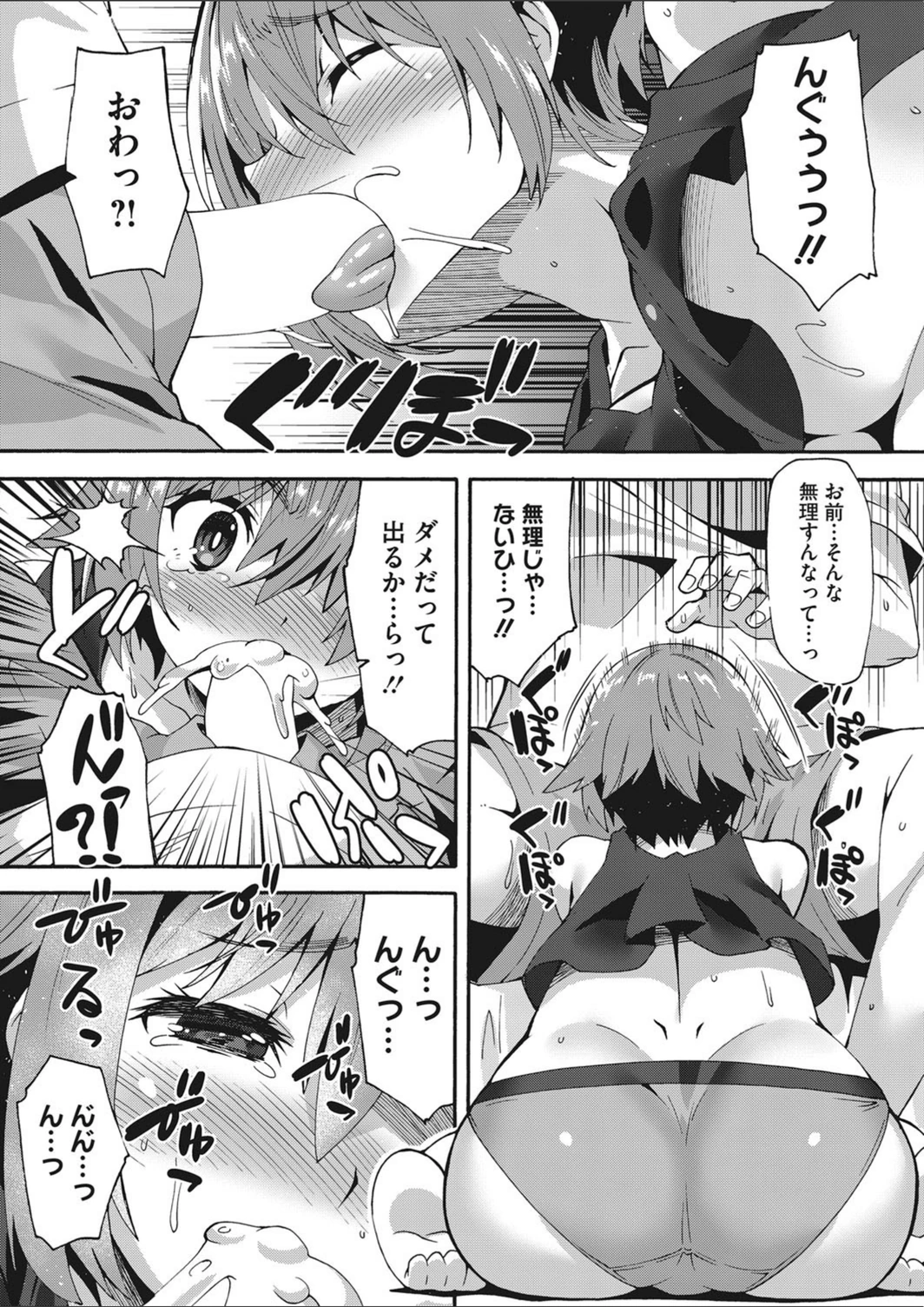 試し読み 8枚目