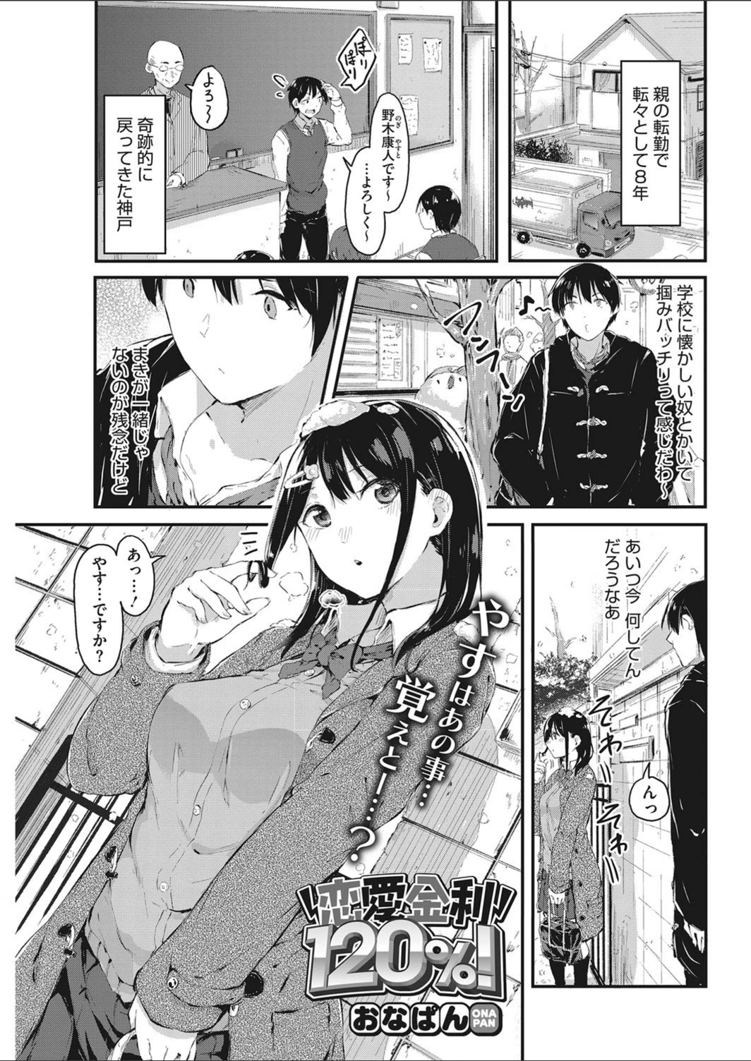 試し読み 1枚目