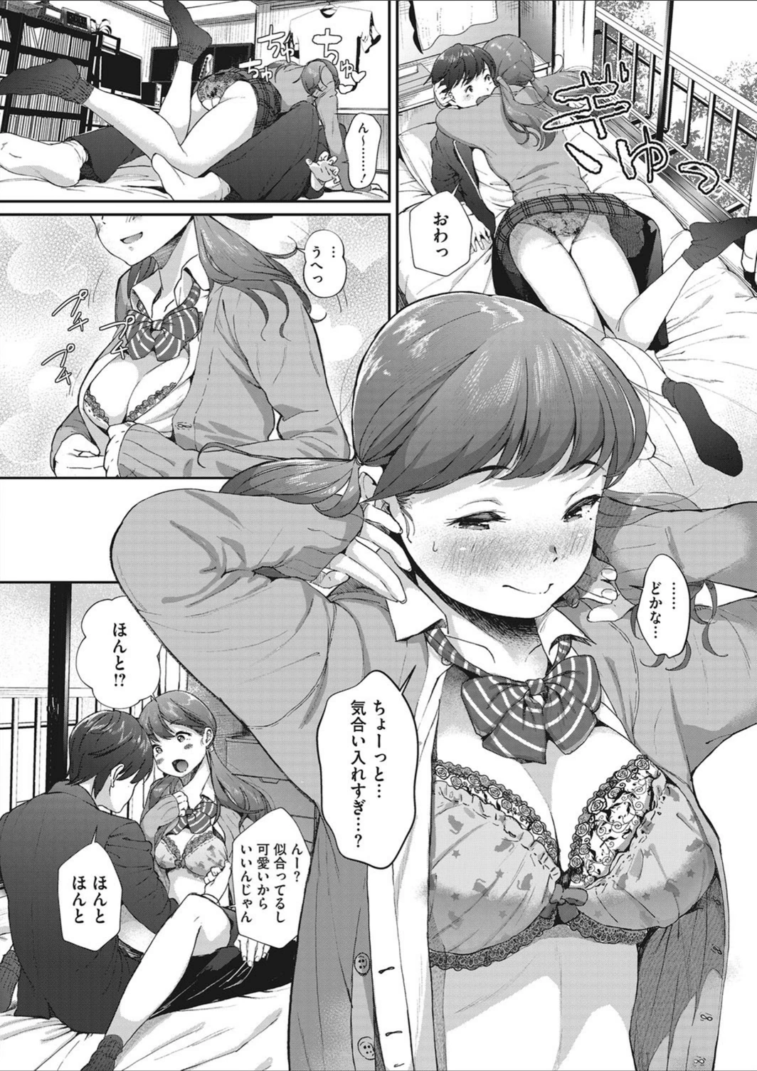 試し読み 8枚目