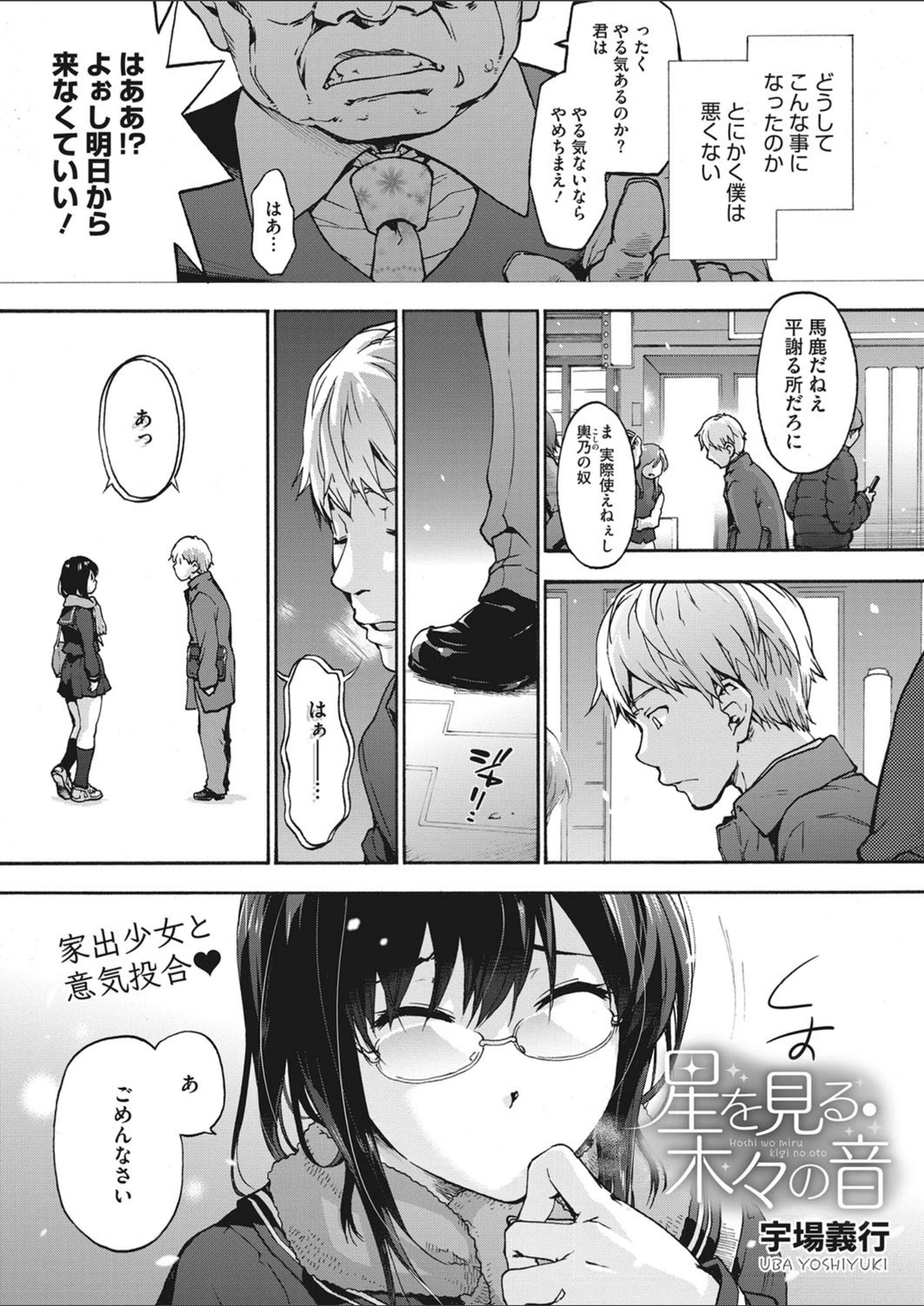 試し読み 1枚目