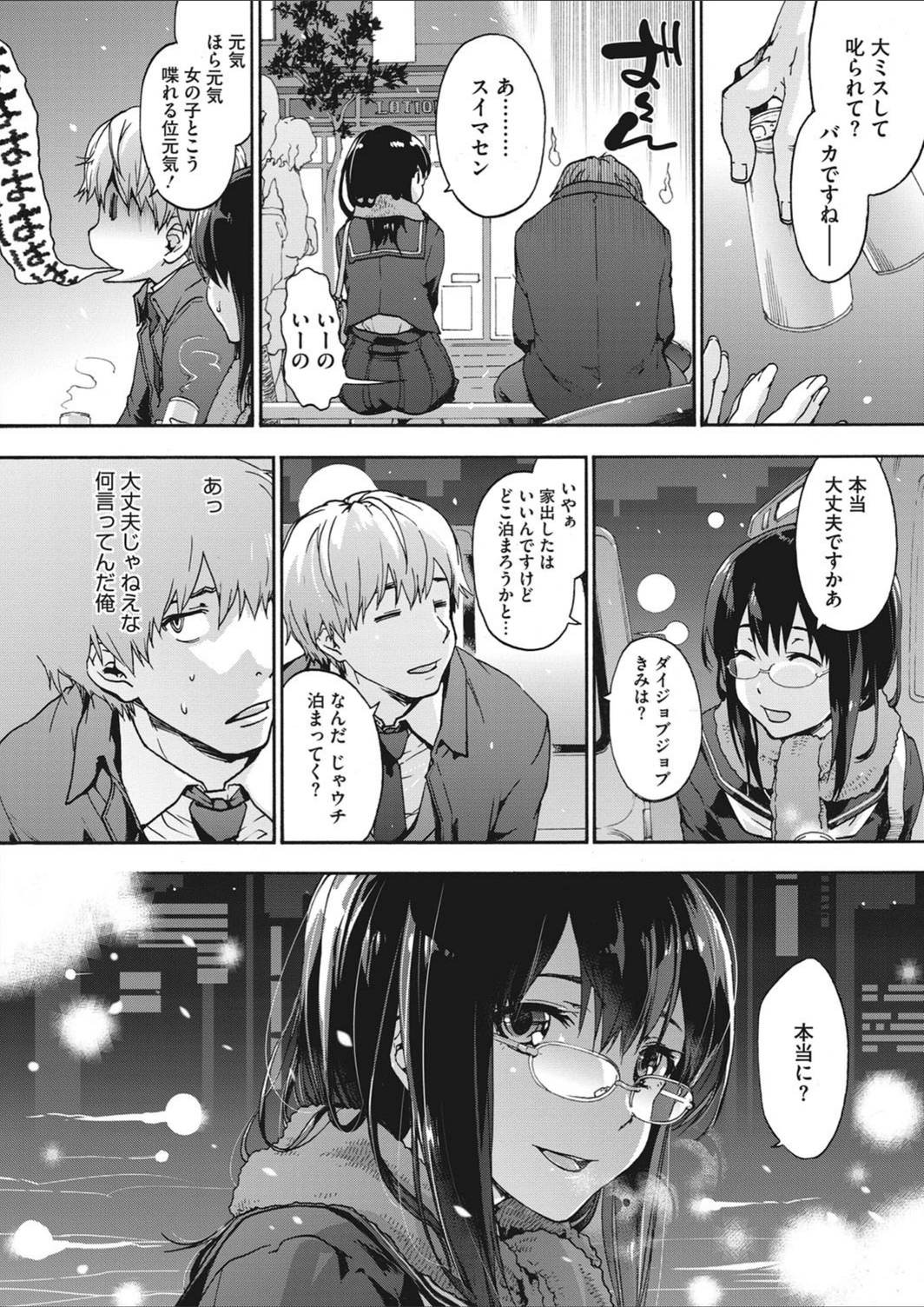 試し読み 2枚目