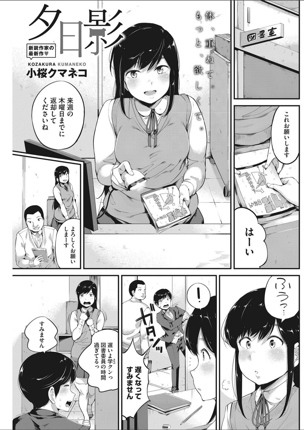 試し読み 1枚目