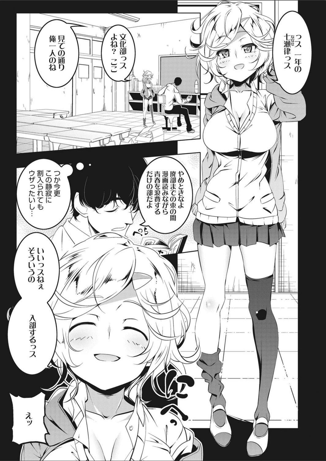 試し読み 5枚目