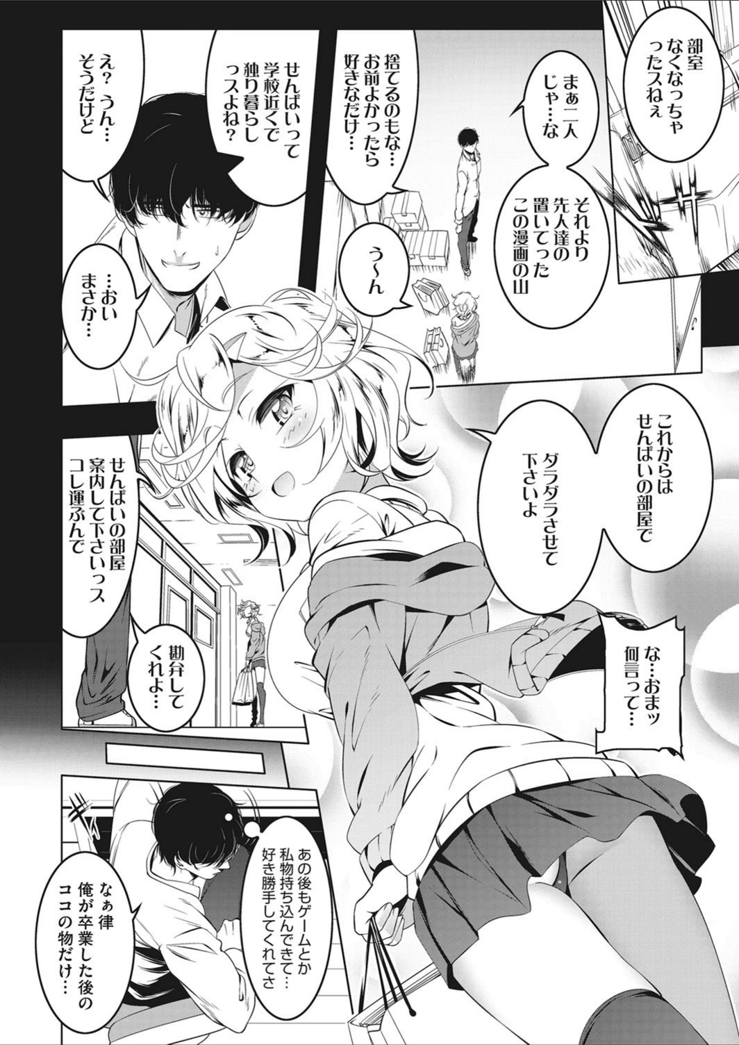 試し読み 6枚目