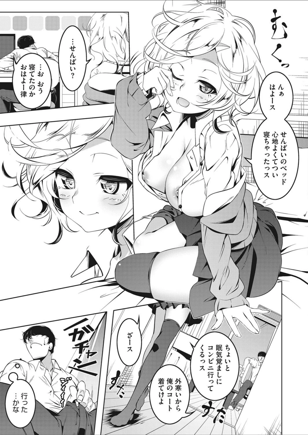 試し読み 7枚目