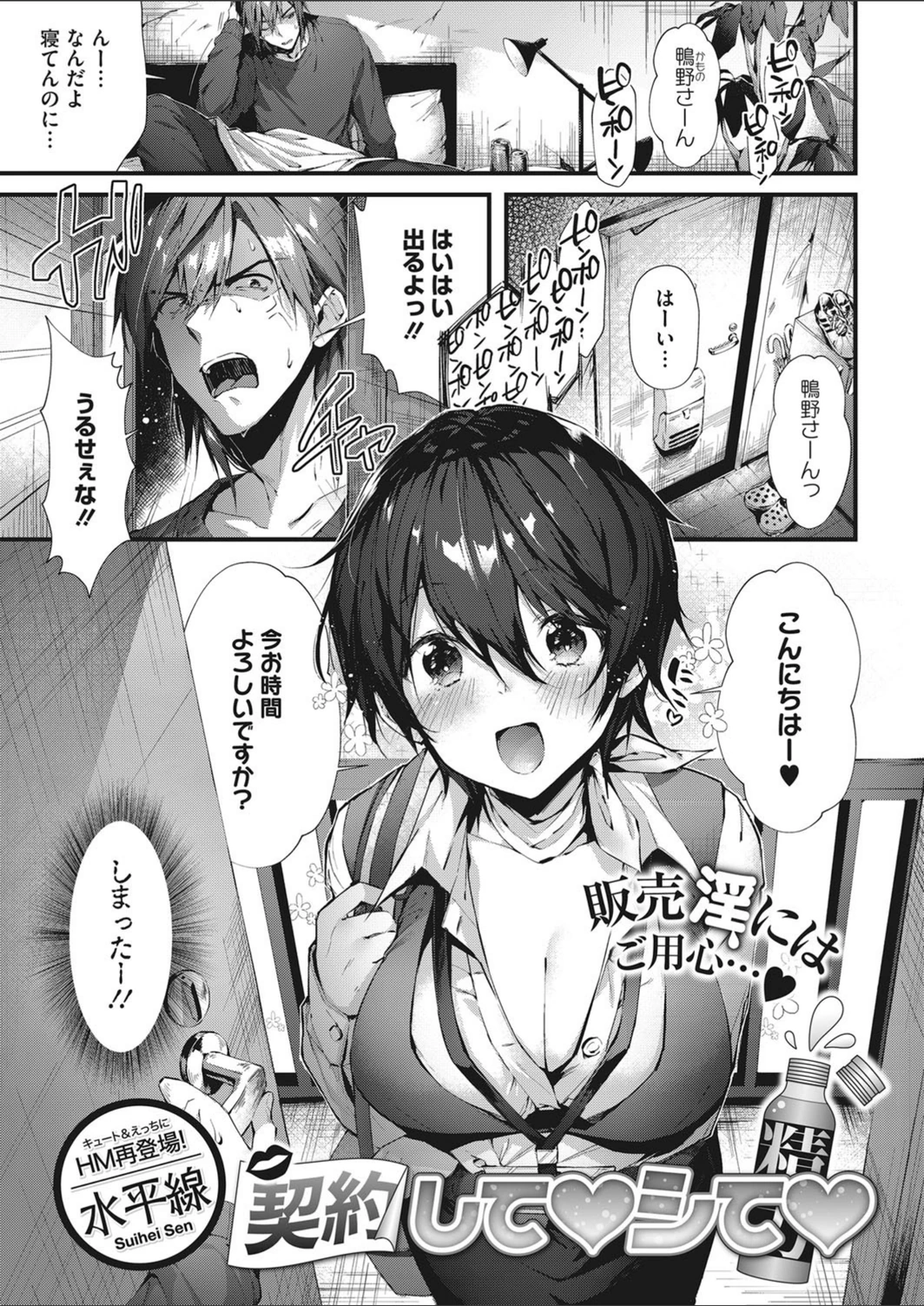 試し読み 1枚目