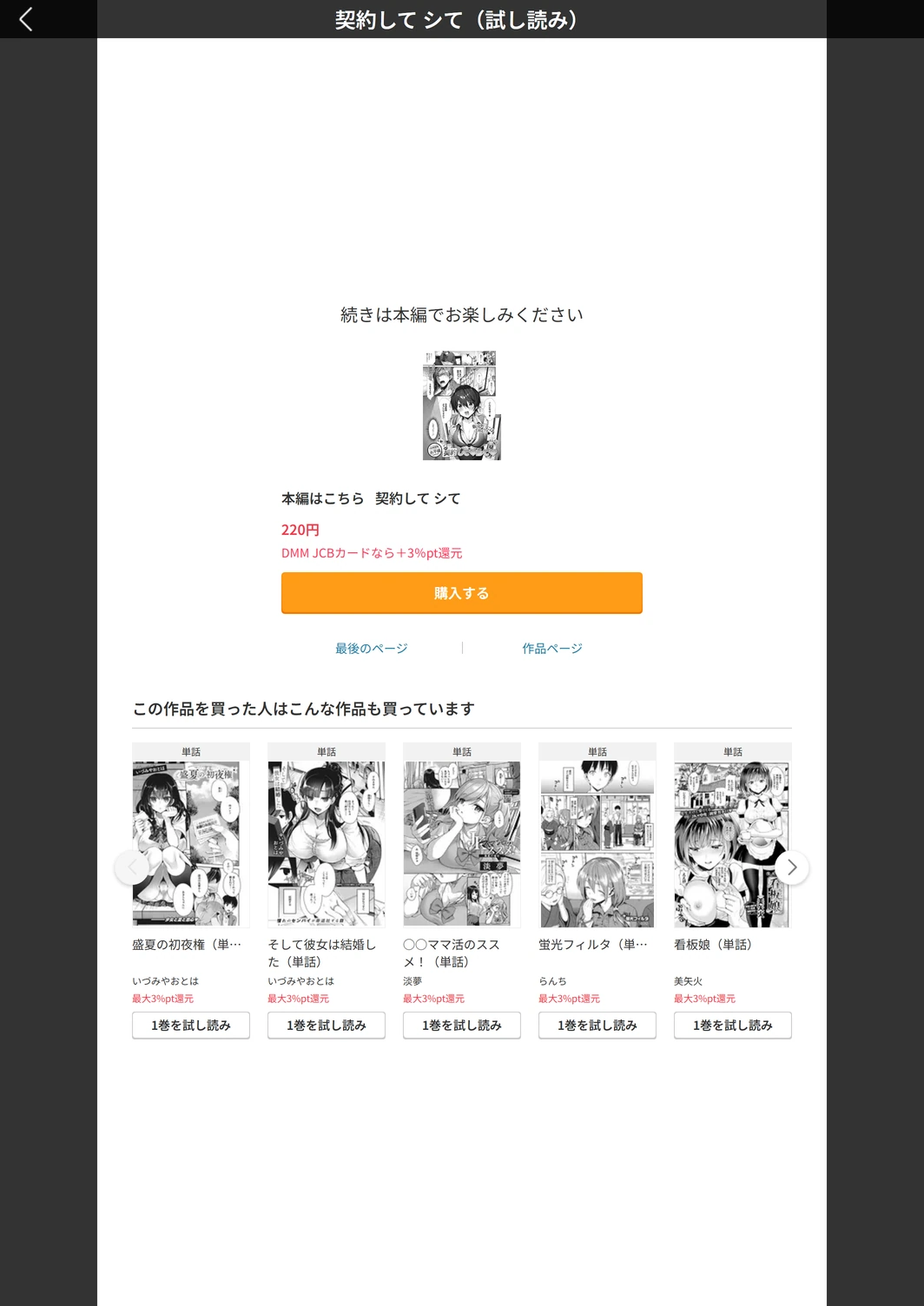 試し読み 5枚目
