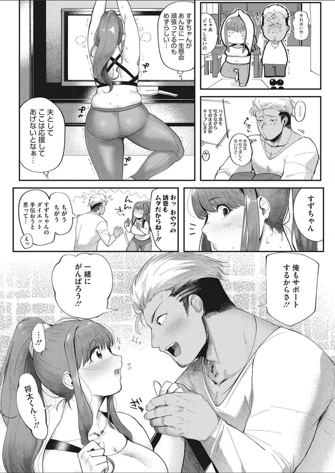 試し読み 3枚目